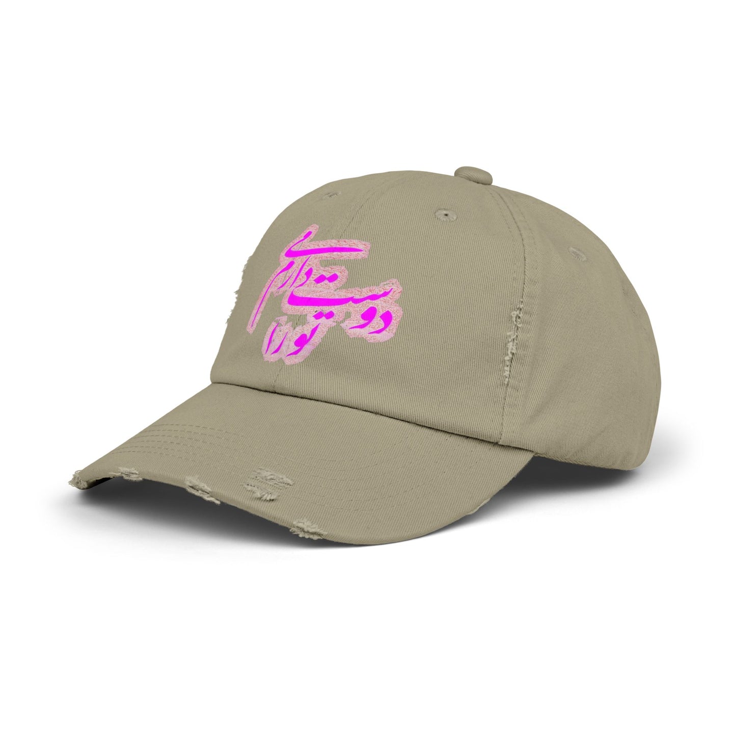 PERSIAN CALLIGRAPHY UNISEX DISTRESSED CAP: «I LOVE YOU» (تو را دوست میدارم)