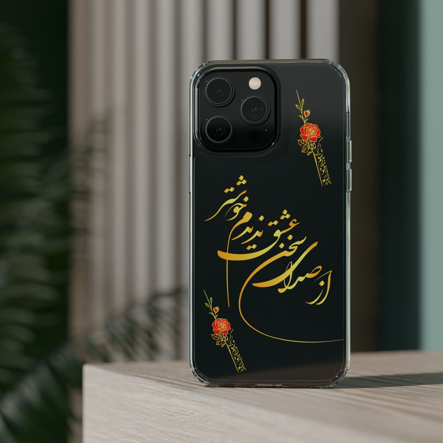 CLEAR PHONE CASE – "از صدرا سخن عشق نشنیدم خوشتر"