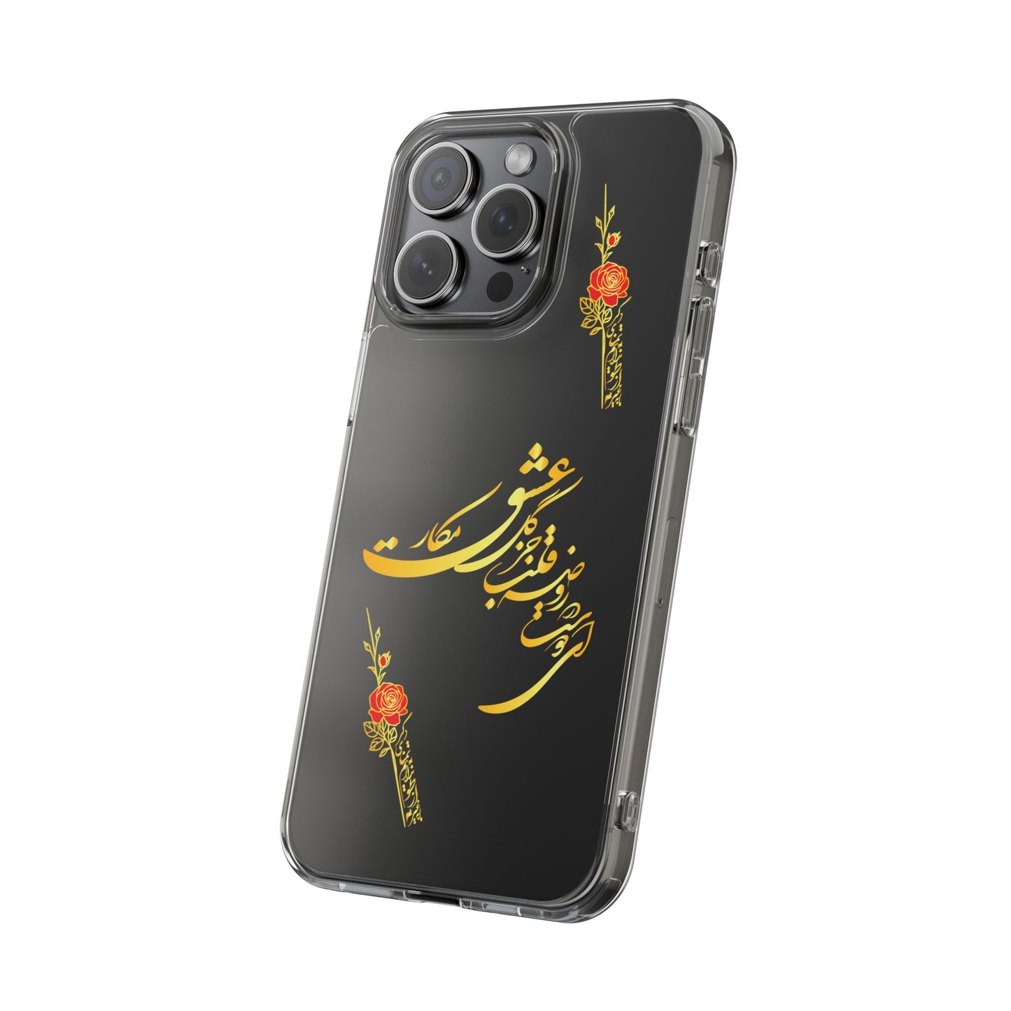 Copy of CLEAR PHONE CASE – "ای دوست در روضه قلب جز گل عشق مکار"