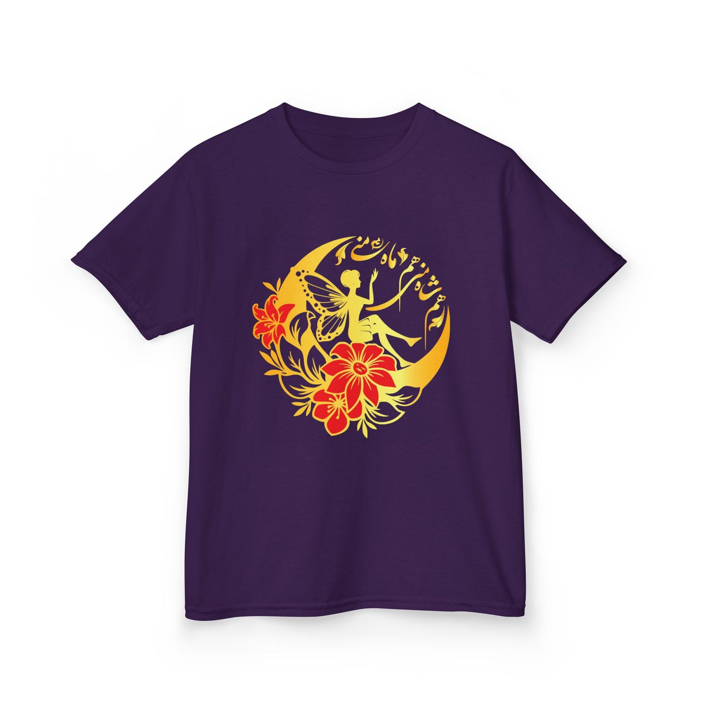 KIDS FLORAL SUNSHINE TEE "You are both my moon and the king’s moon"