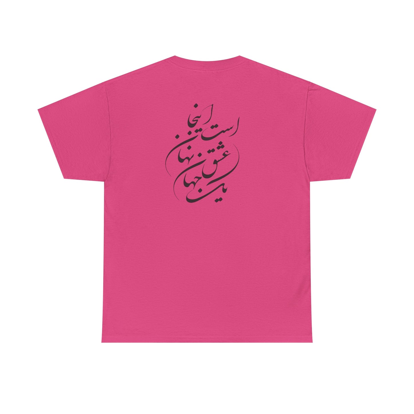 HEAVY COTTON TEE | "توانا بود هرکه دانا بود" + HAFEZ POETRY