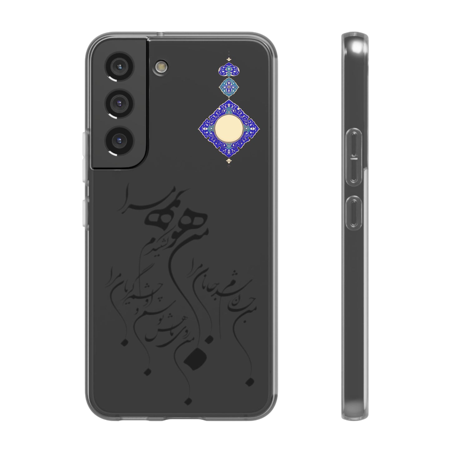 FLEXI PHONE CASE – PERSIAN CALLIGRAPHY RUMI POEM « من هو کشیدم هو مرا من جان شدم جانان مرا