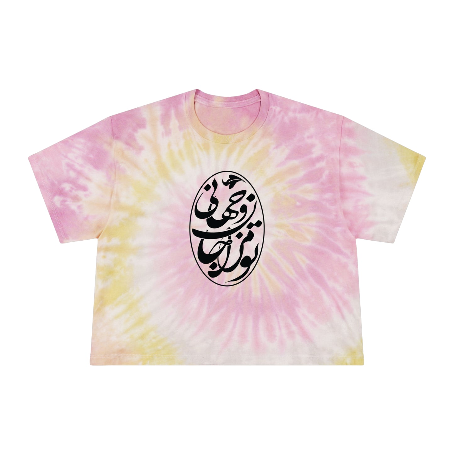 TIE-DYE WOMEN’S CROP TEE | "تو مرا جان و جهانی"