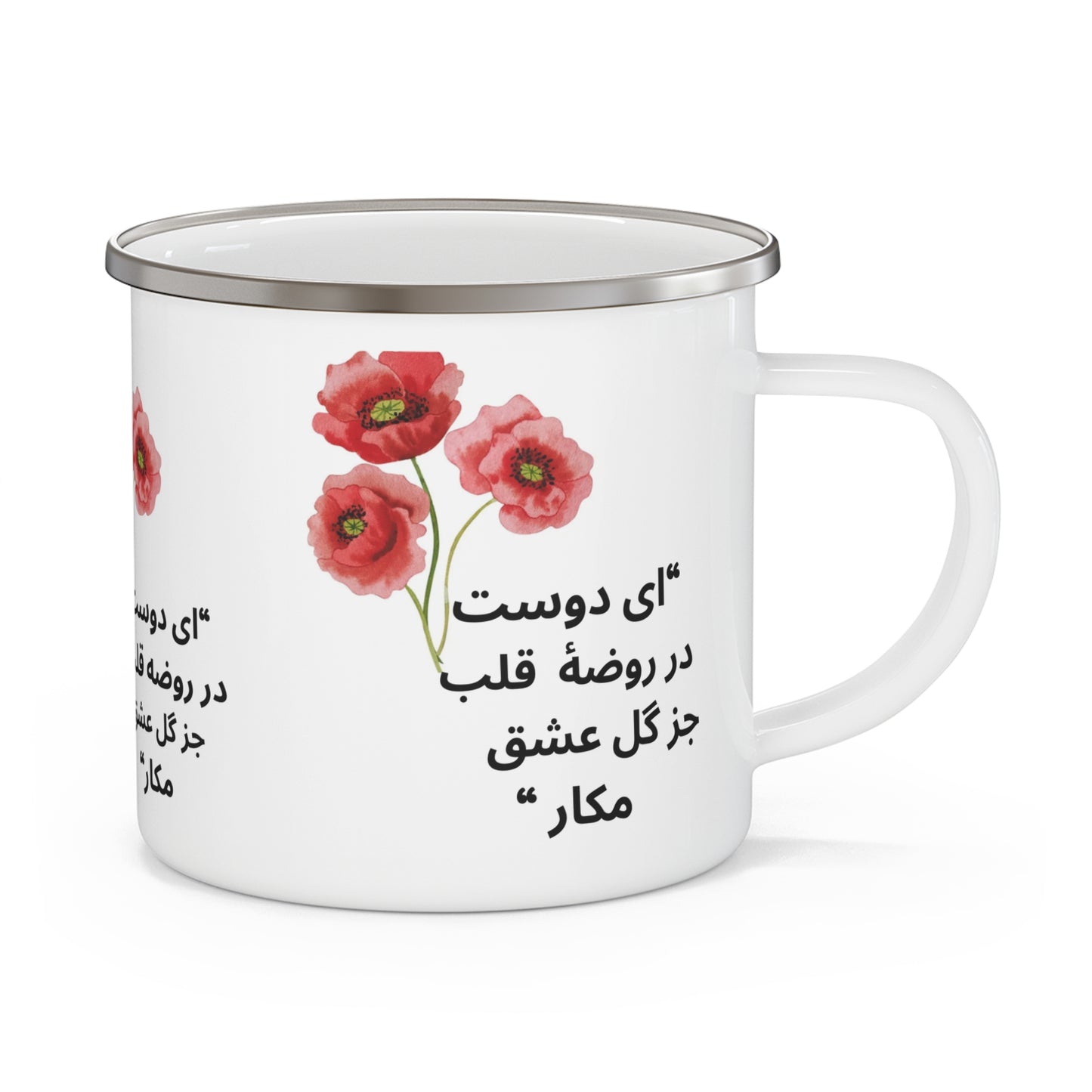 Enamel Camping Mug ای دوست
