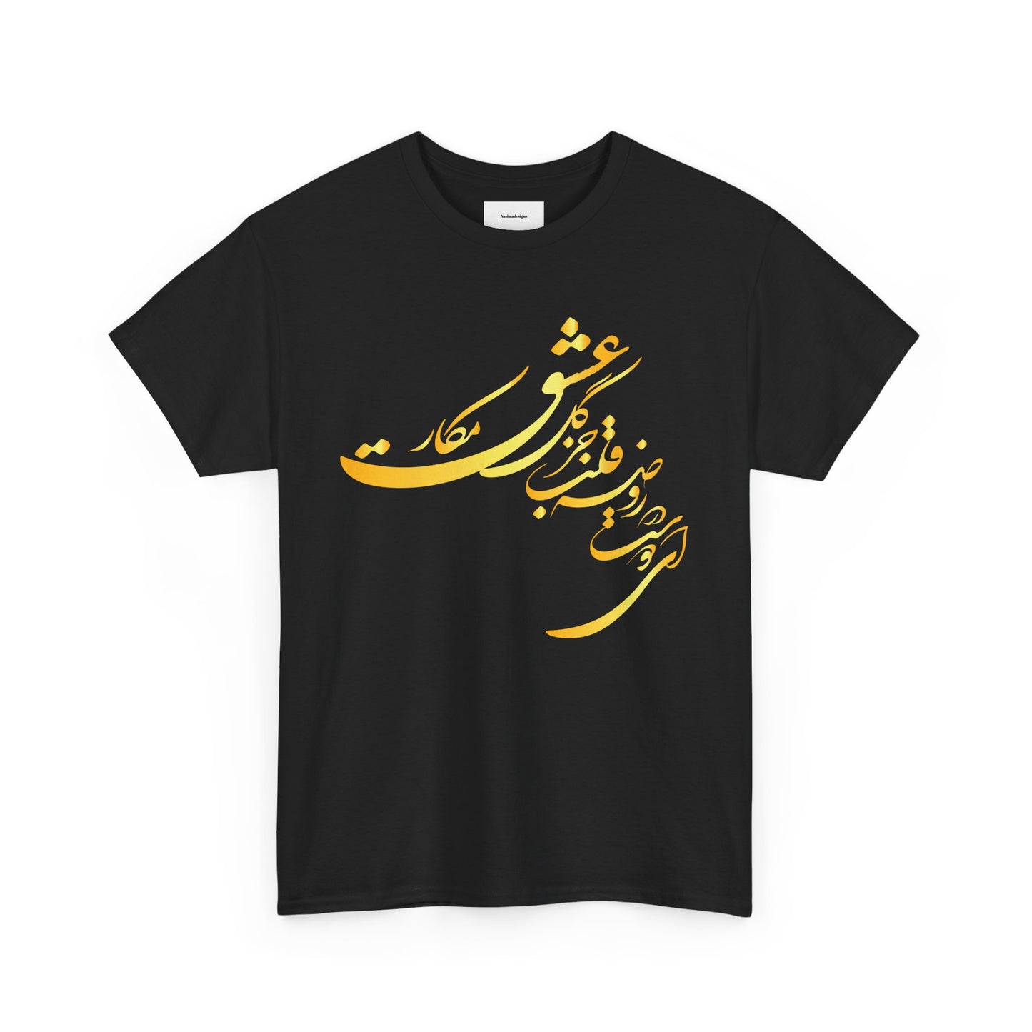 Elegant Farsi Calligraphy Unisex Heavy Cotton Tee