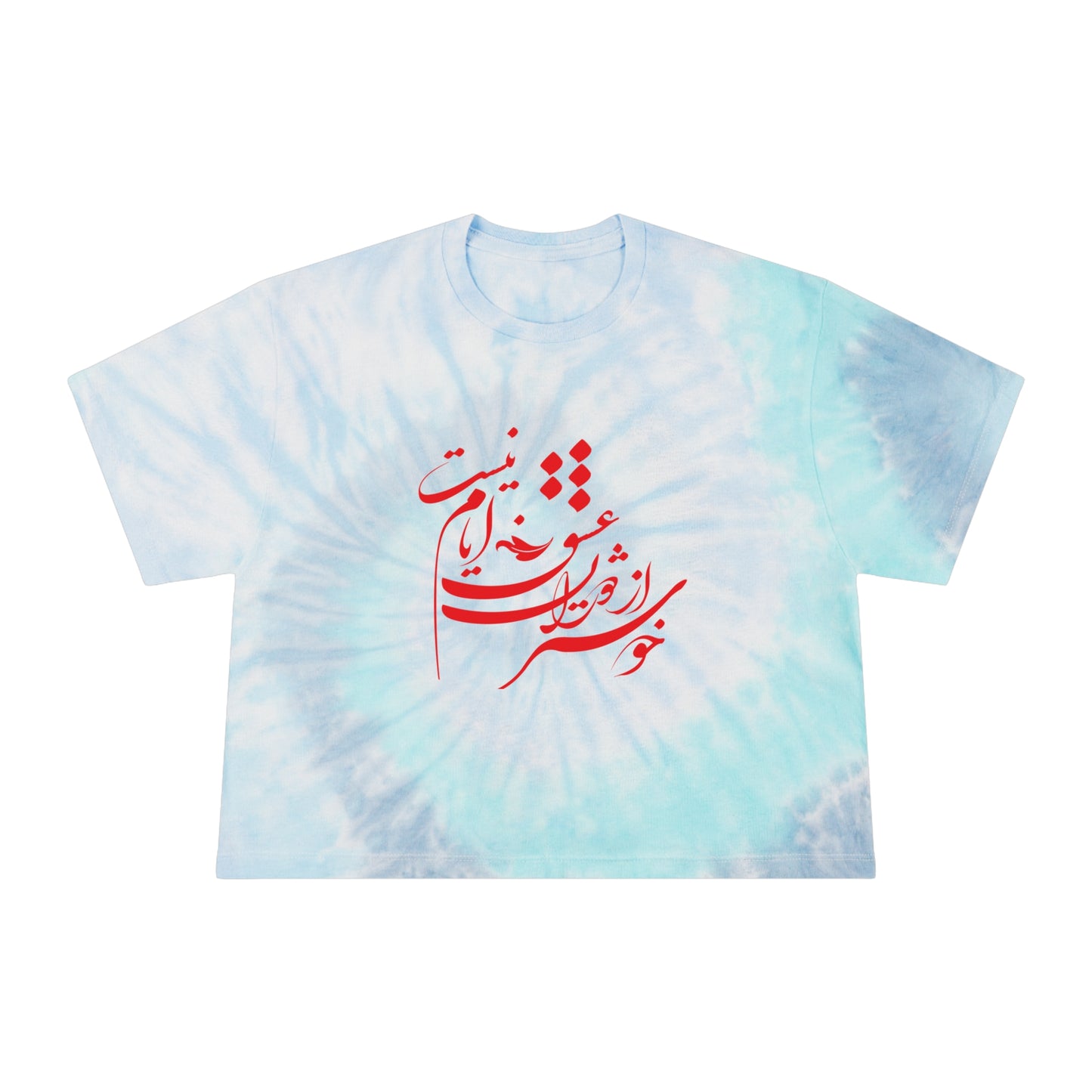 Persian Farsi Calligraphy Tie-Dye Women's Crop T-Shirt