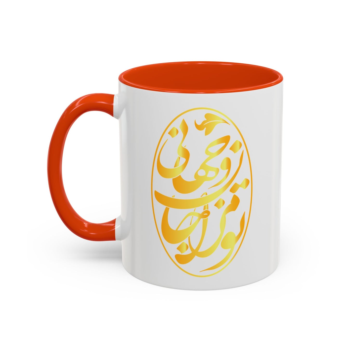 Colorful Mugs تو مرا جان و جهانی