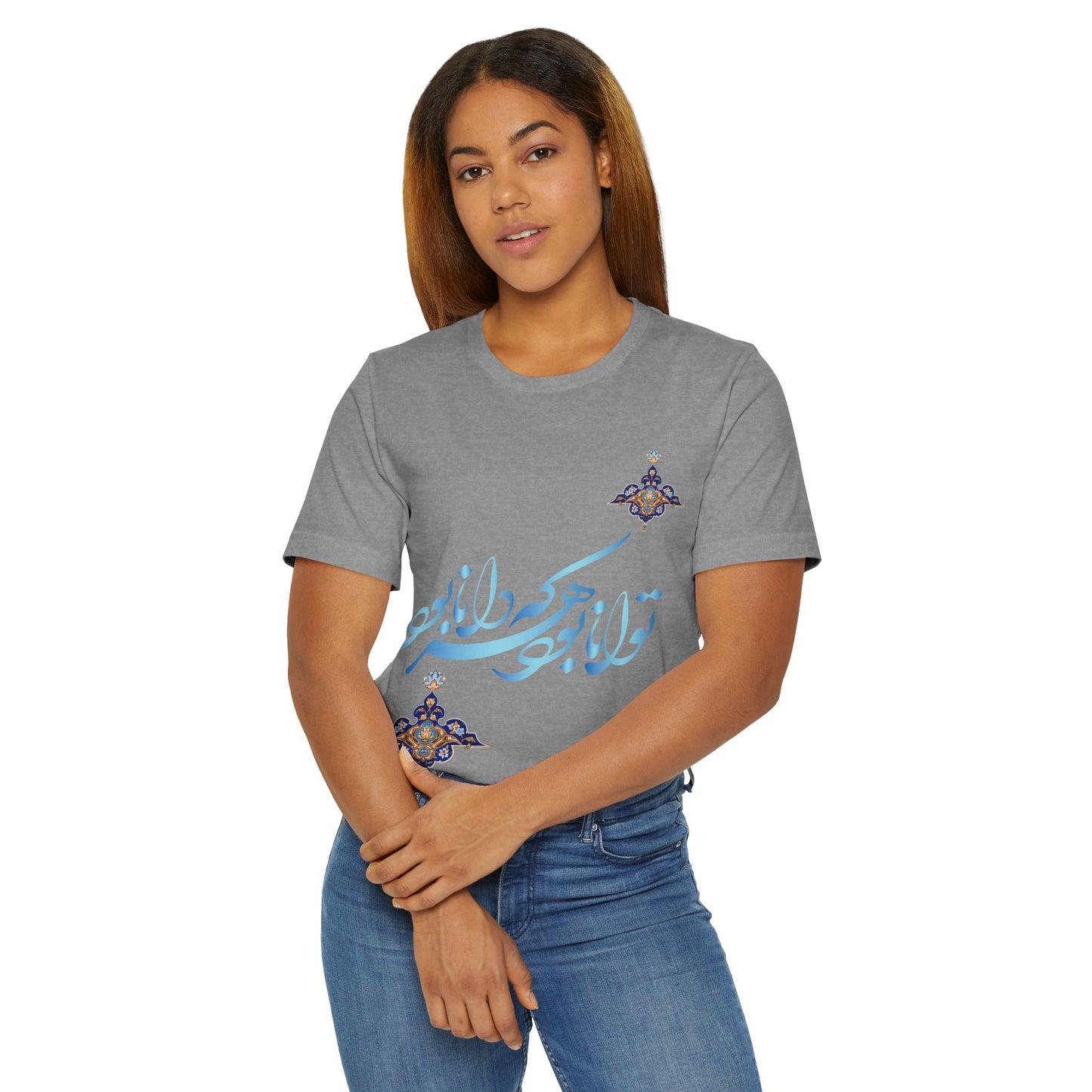 ELEGANT PERSIAN CALLIGRAPHY TEE – توانا بود هرکه دانا بود