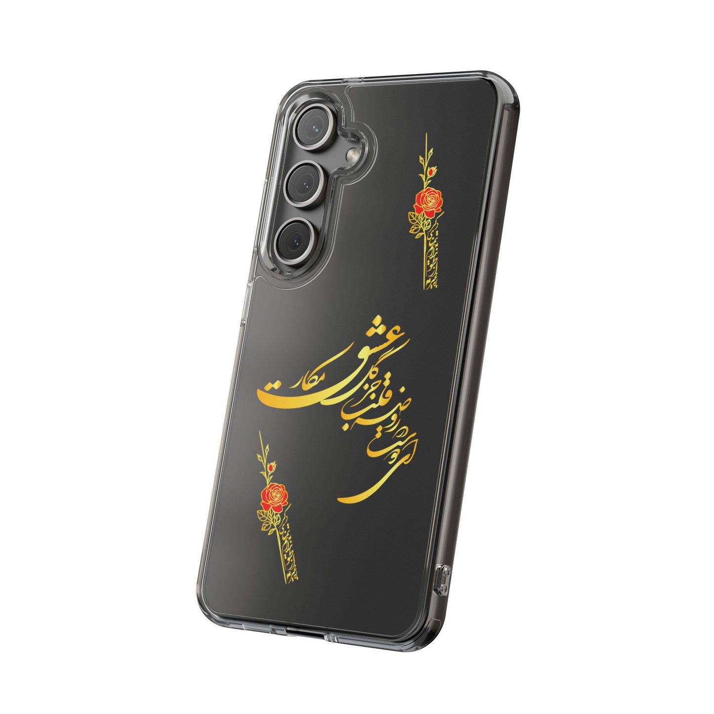Copy of CLEAR PHONE CASE – "ای دوست در روضه قلب جز گل عشق مکار"