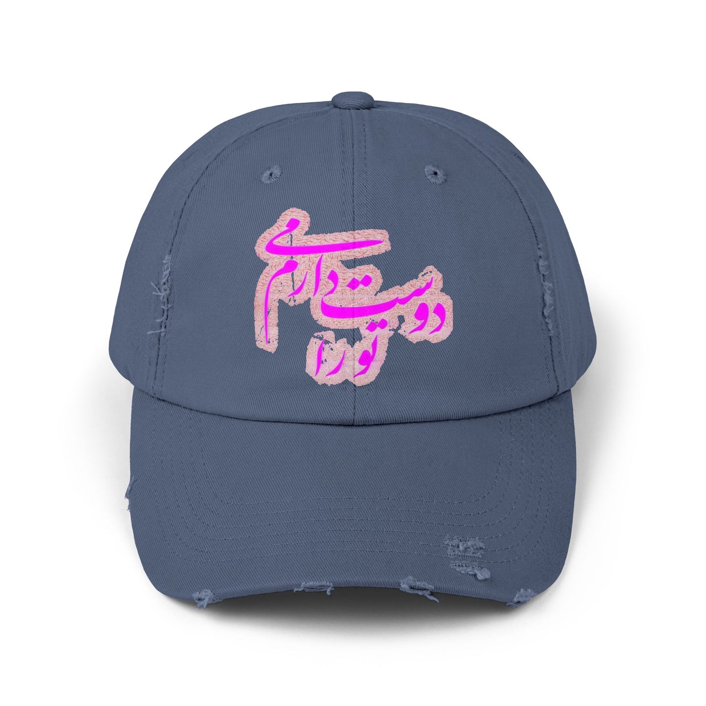 PERSIAN CALLIGRAPHY UNISEX DISTRESSED CAP: «I LOVE YOU» (تو را دوست میدارم)