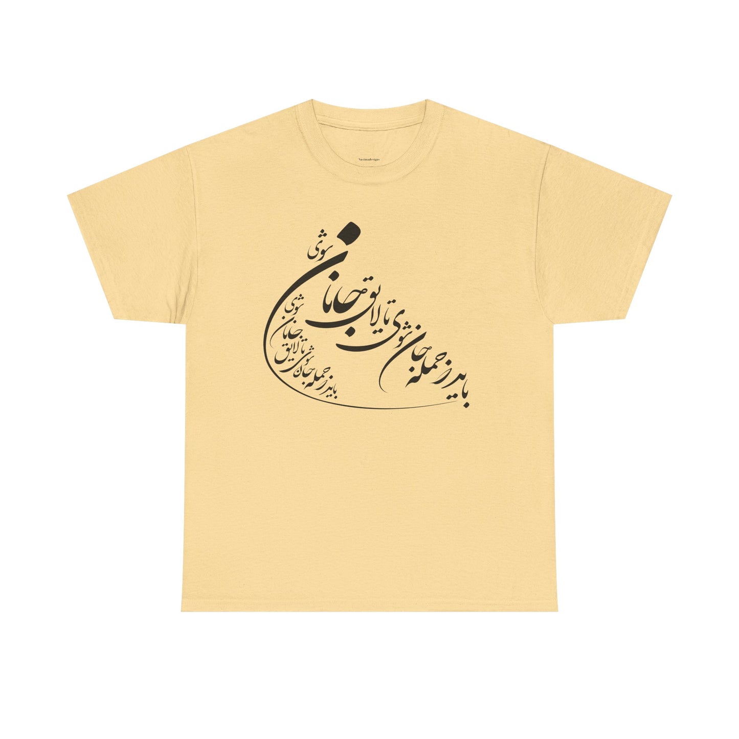 UNISEX HEAVY COTTON TEE | "باید که جمله جان شوی" + HAFEZ POETRY