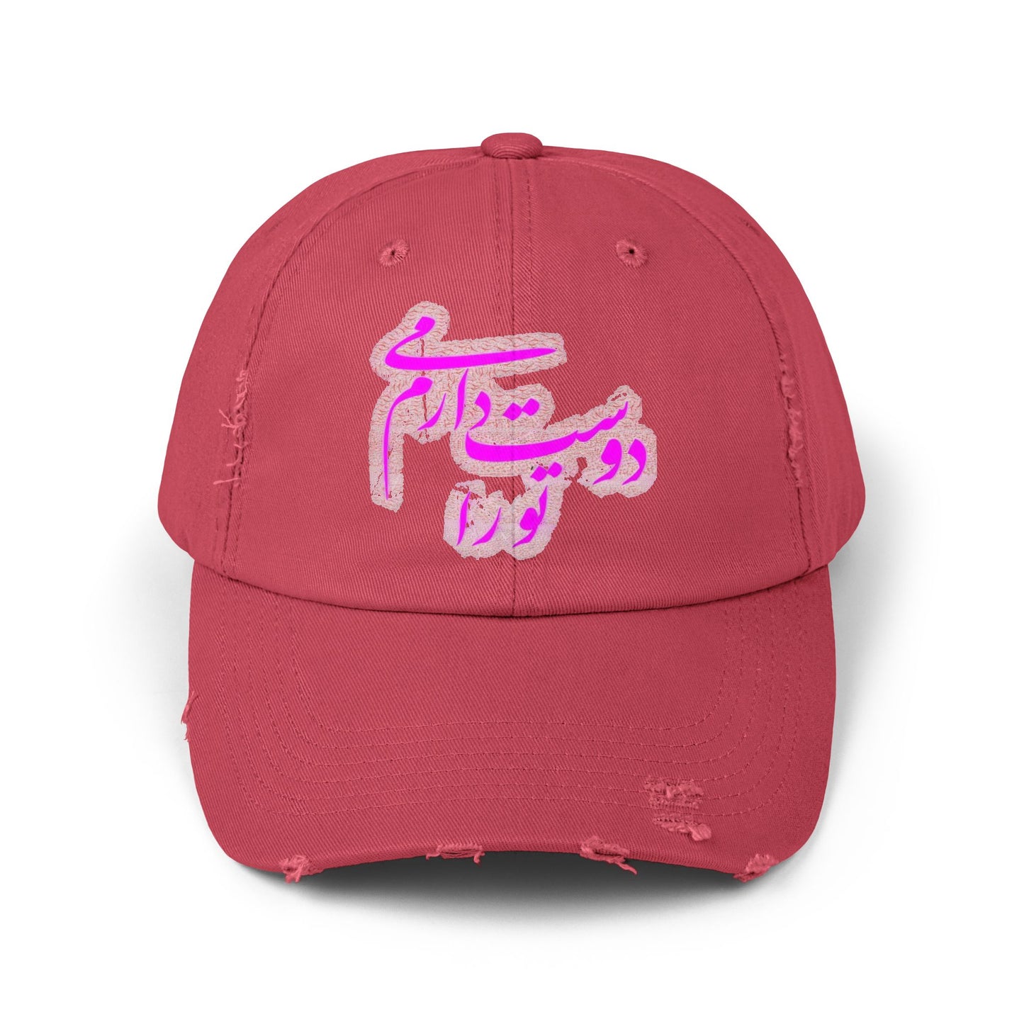 PERSIAN CALLIGRAPHY UNISEX DISTRESSED CAP: «I LOVE YOU» (تو را دوست میدارم)