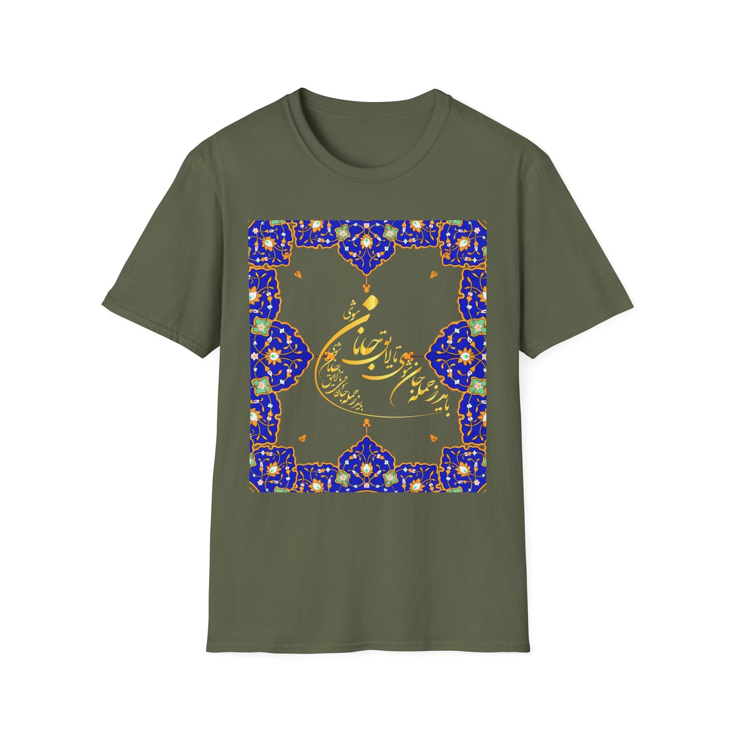 UNISEX SOFTSTYLE T-SHIRT | "تو مرا جان و جهانی"