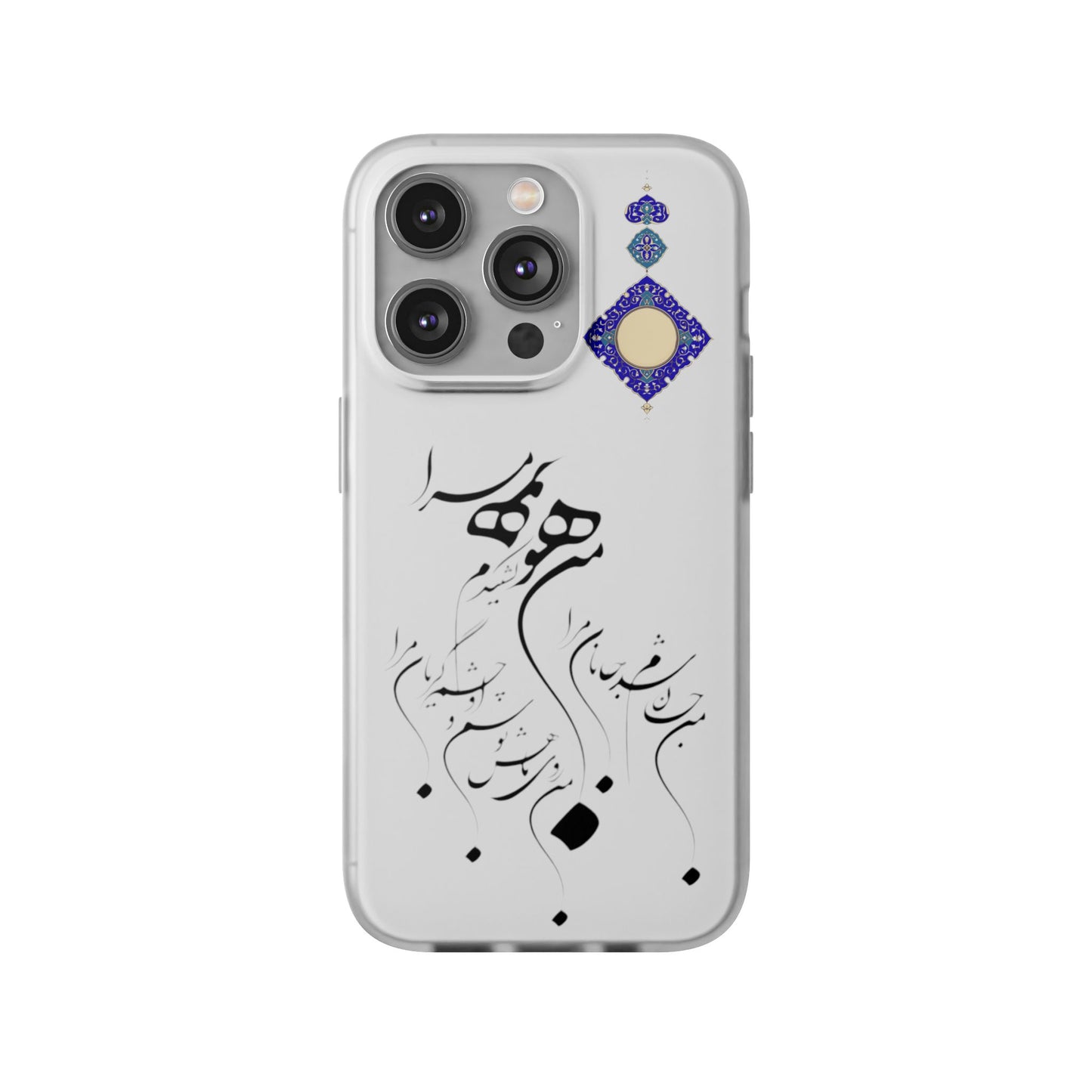 FLEXI PHONE CASE – PERSIAN CALLIGRAPHY RUMI POEM « من هو کشیدم هو مرا من جان شدم جانان مرا