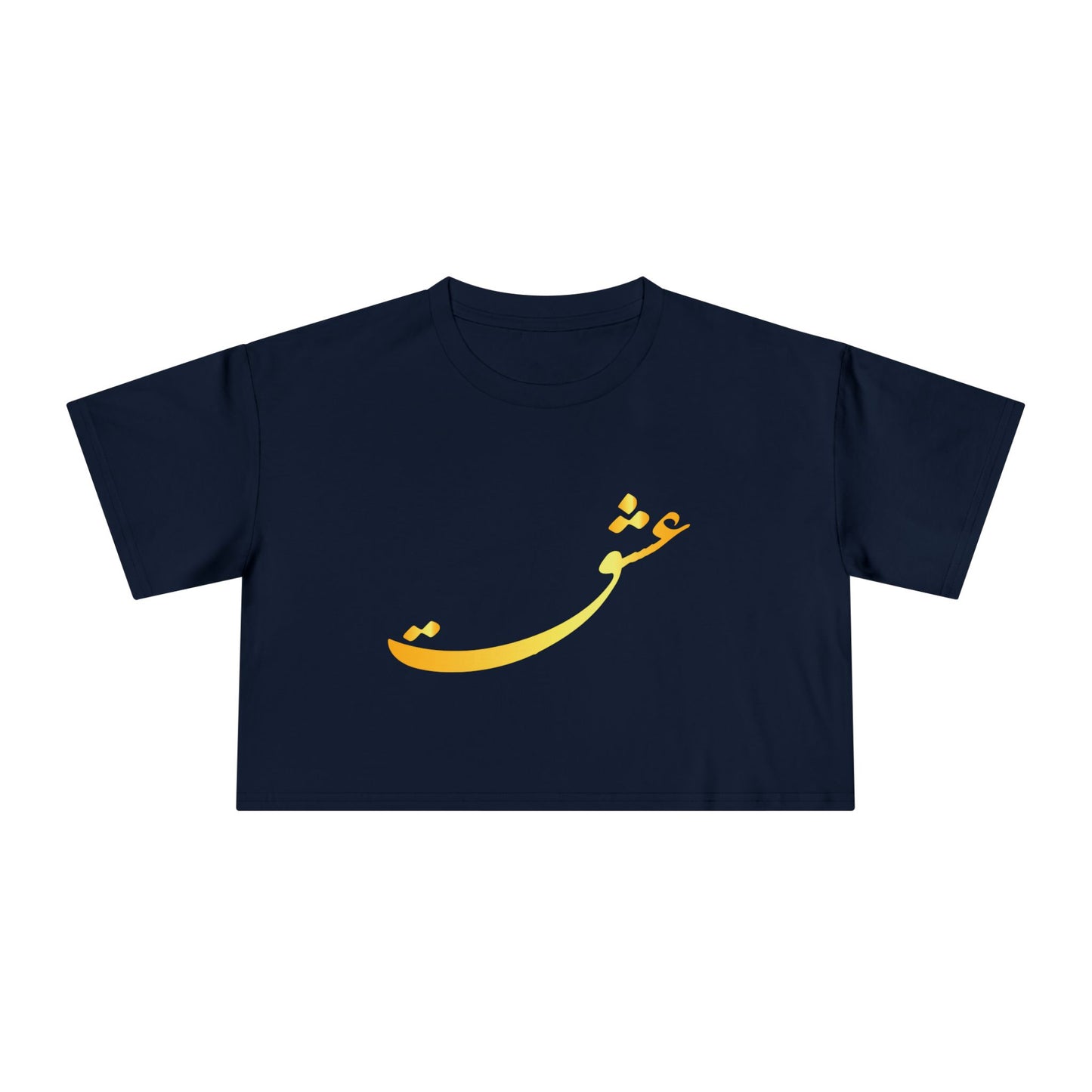 LOVE WOMEN'S CROP TEE عشق