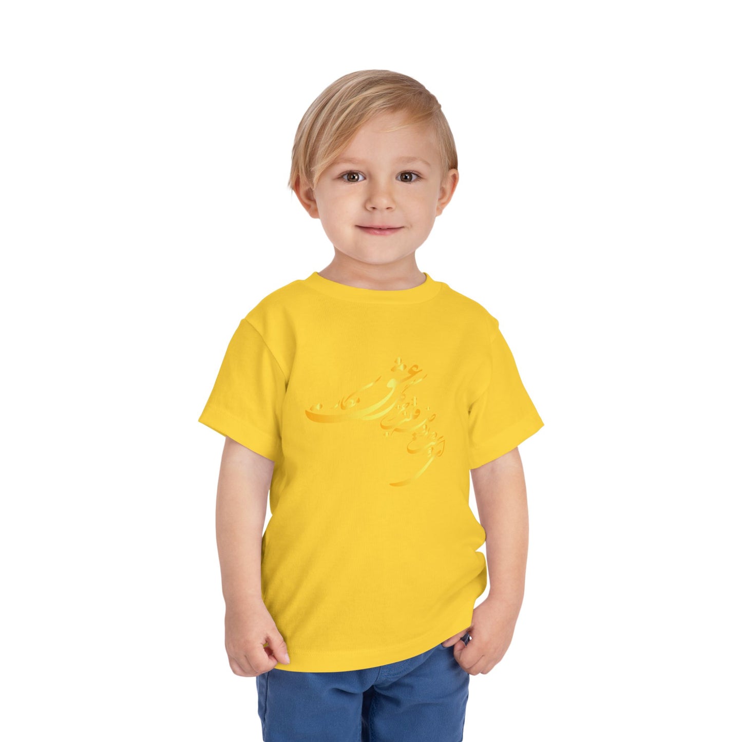 TODDLER SHORT SLEEVE TEE | "ای دوست در روضهٔ قلب جز گل عشق مکار"