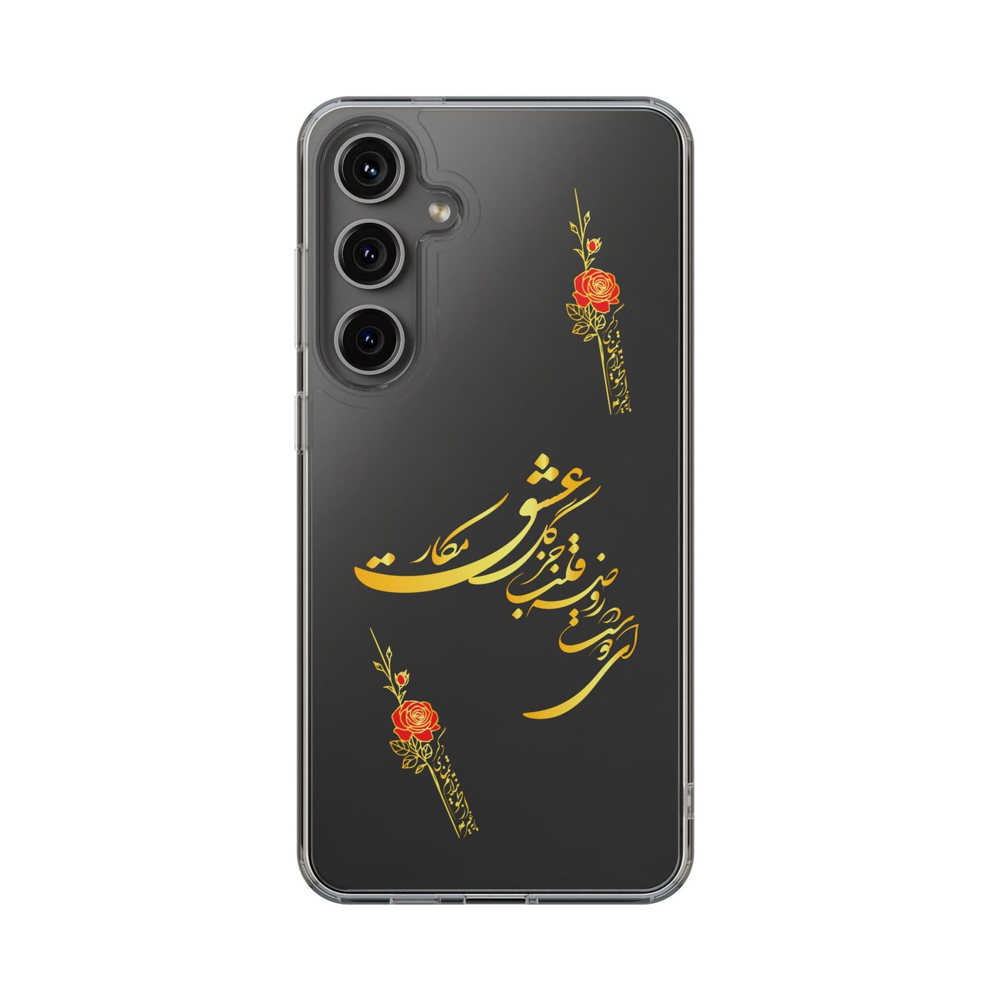 Copy of CLEAR PHONE CASE – "ای دوست در روضه قلب جز گل عشق مکار"