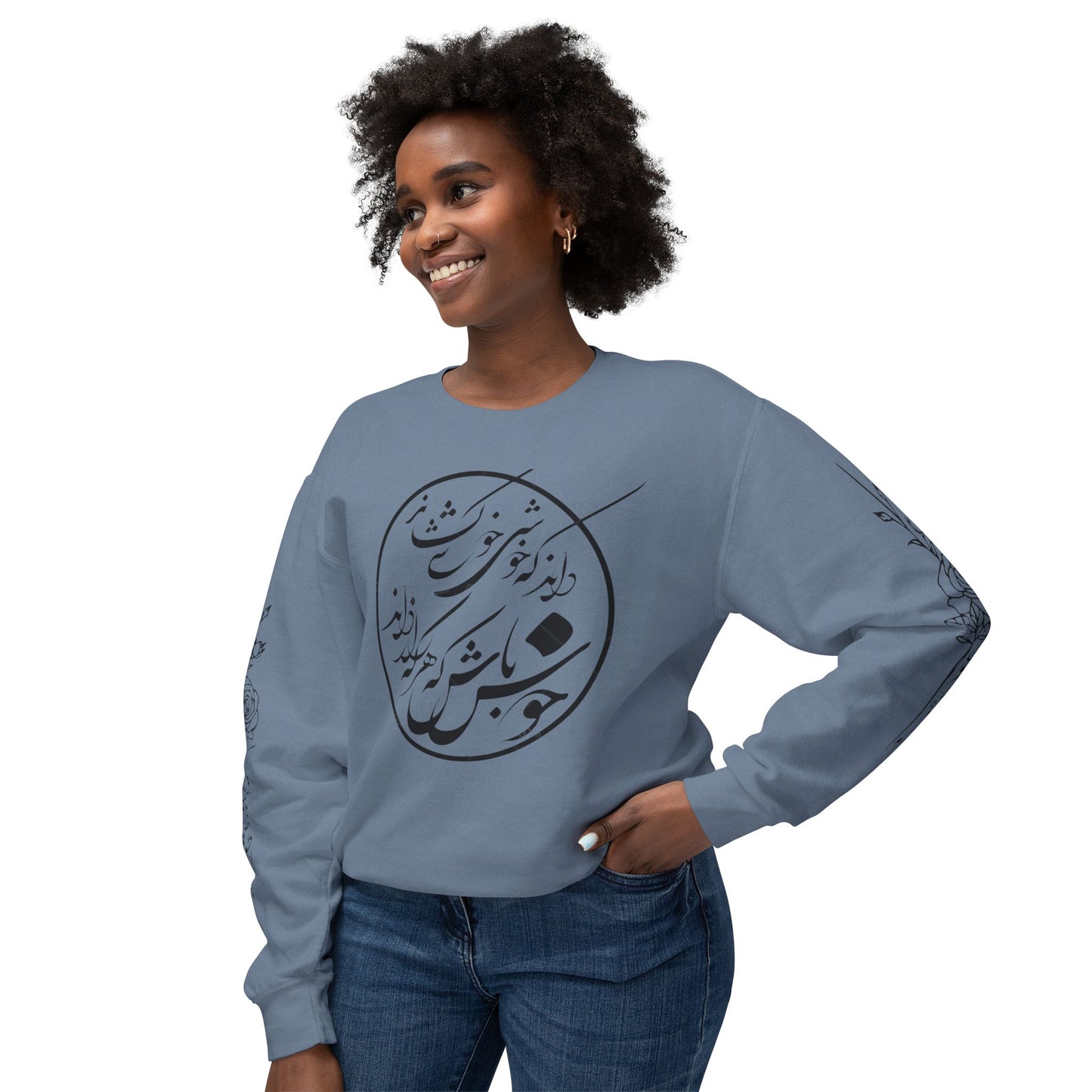 Unisex Persian Calligraphy Sweatshirt: «باید که جمله جان شوی تا لایق جانان شوی»