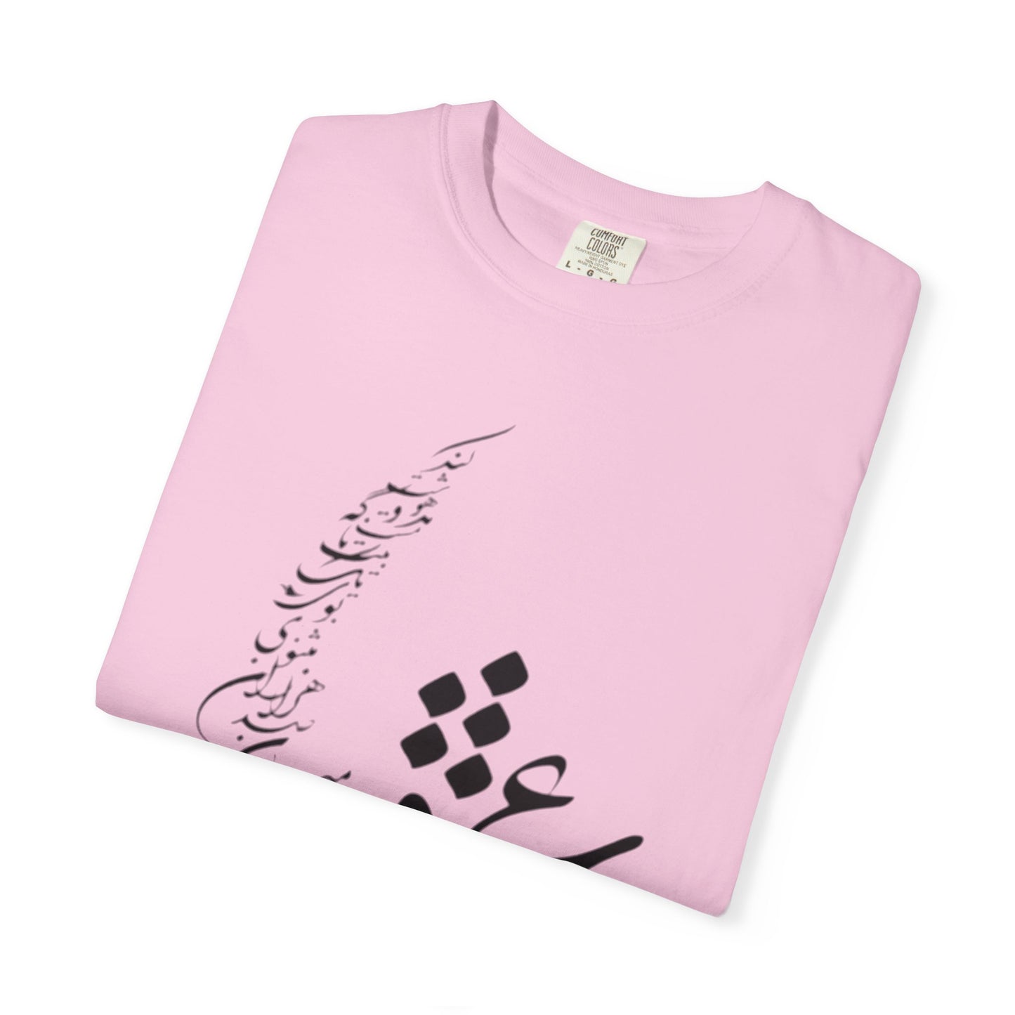 PERSIAN CALLIGRAPHY UNISEX T-SHIRT: «عشق یعنی در میان صدهزاران مثنوی»