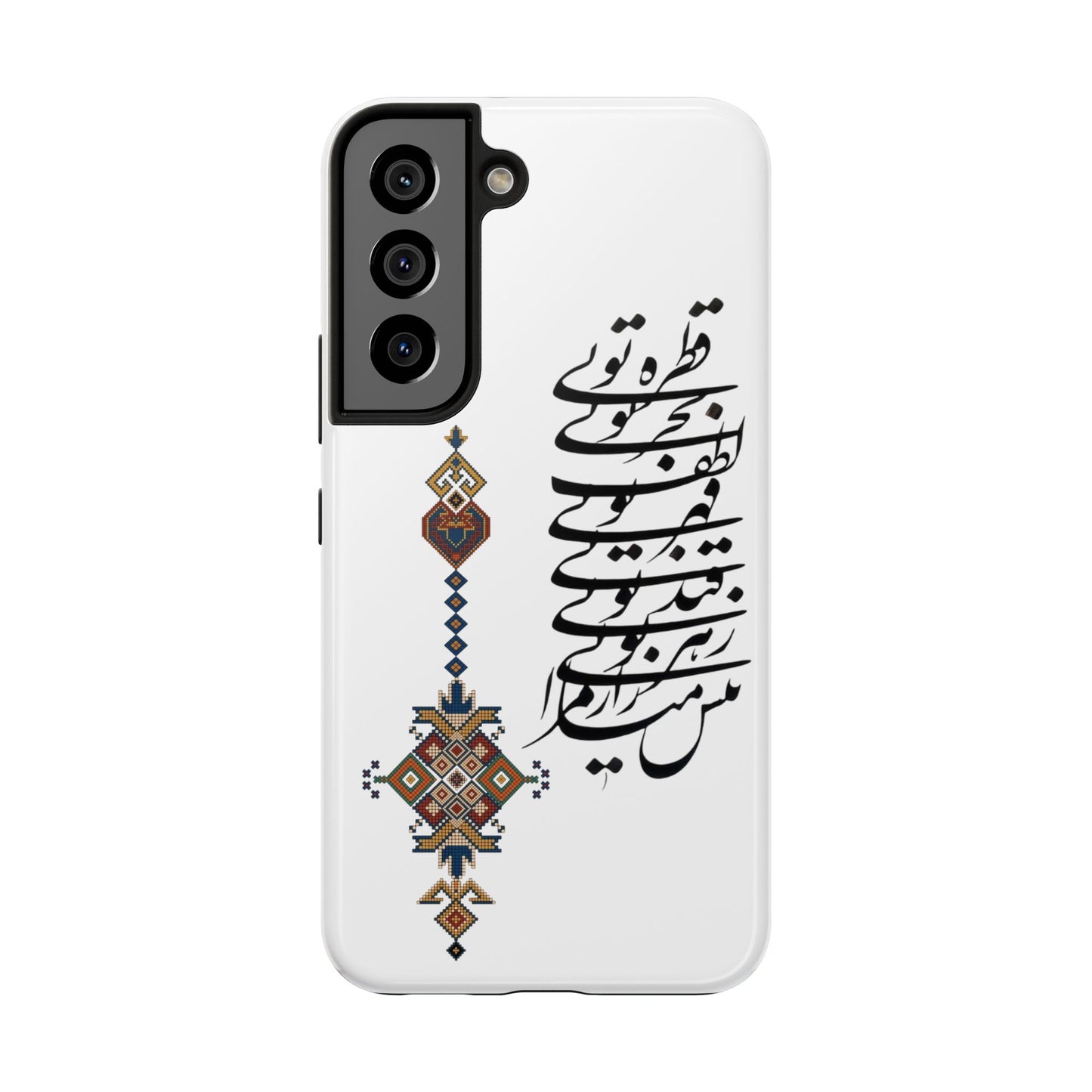 TOUGH PHONE CASE قطره تویی بحر تویی لطف تویی