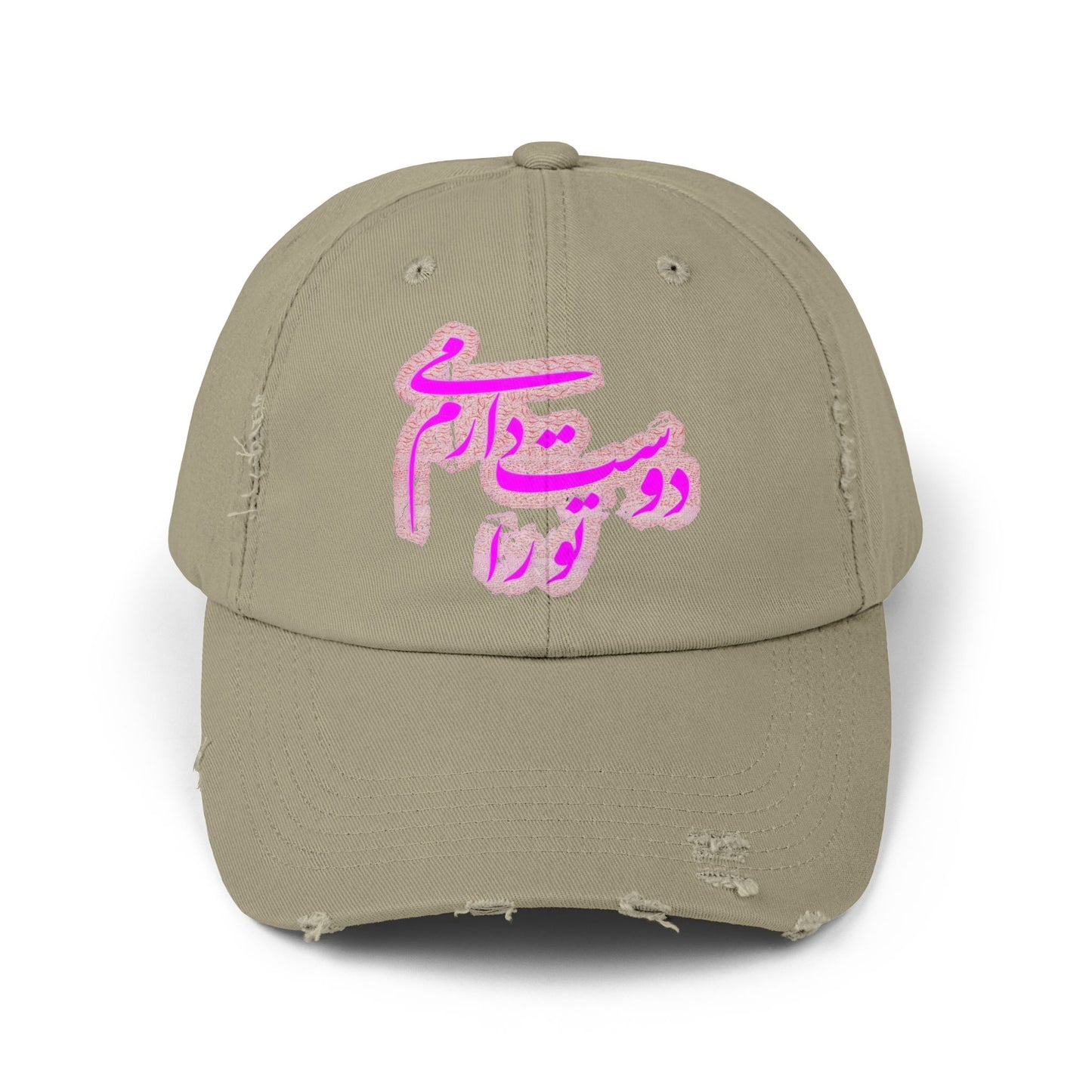PERSIAN CALLIGRAPHY UNISEX DISTRESSED CAP: «I LOVE YOU» (تو را دوست میدارم)