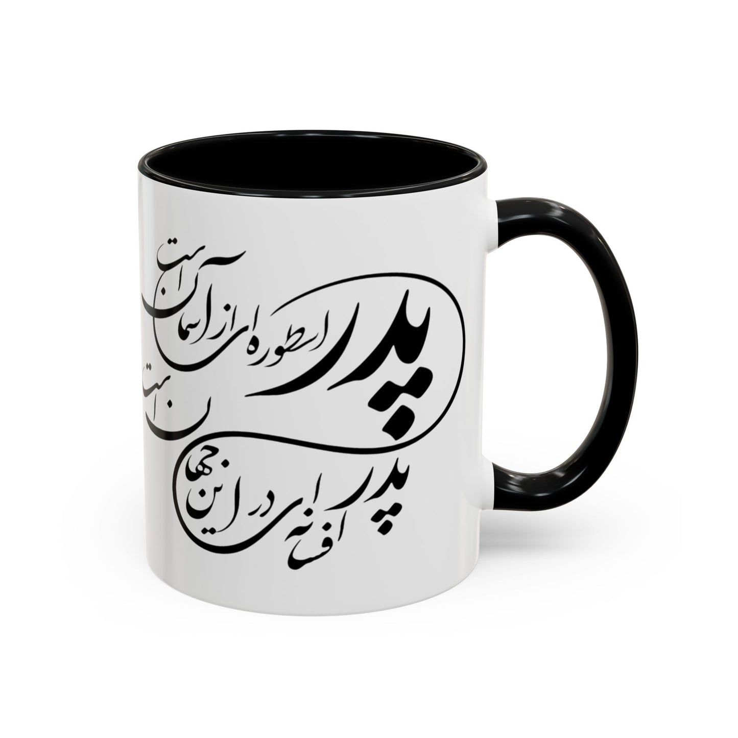 ACCENTED CERAMIC MUG – FATHER’S GIFT