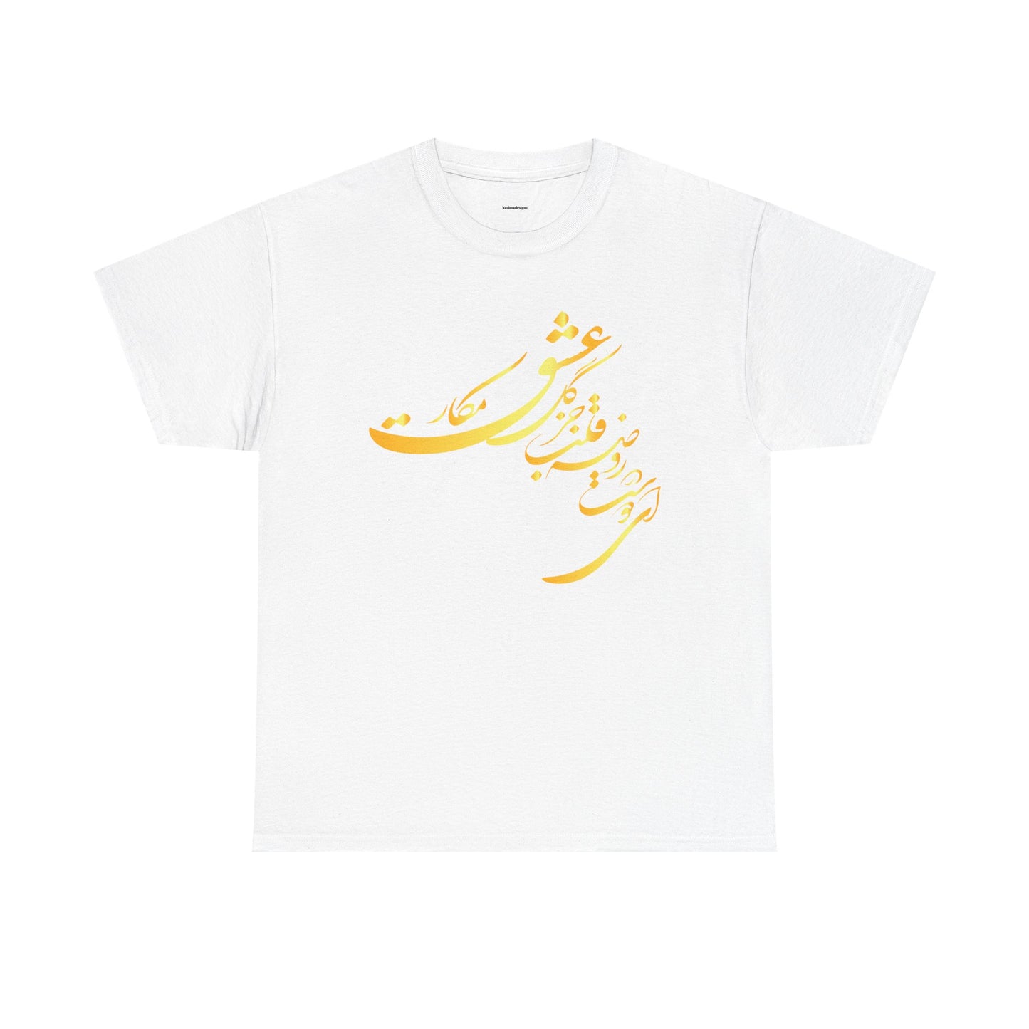 Elegant Farsi Calligraphy Unisex Heavy Cotton Tee