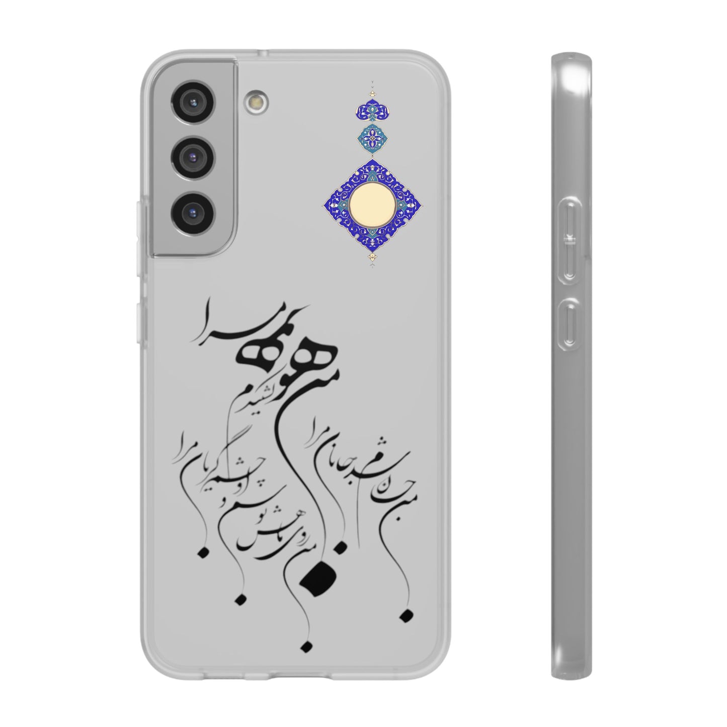 FLEXI PHONE CASE – PERSIAN CALLIGRAPHY RUMI POEM « من هو کشیدم هو مرا من جان شدم جانان مرا