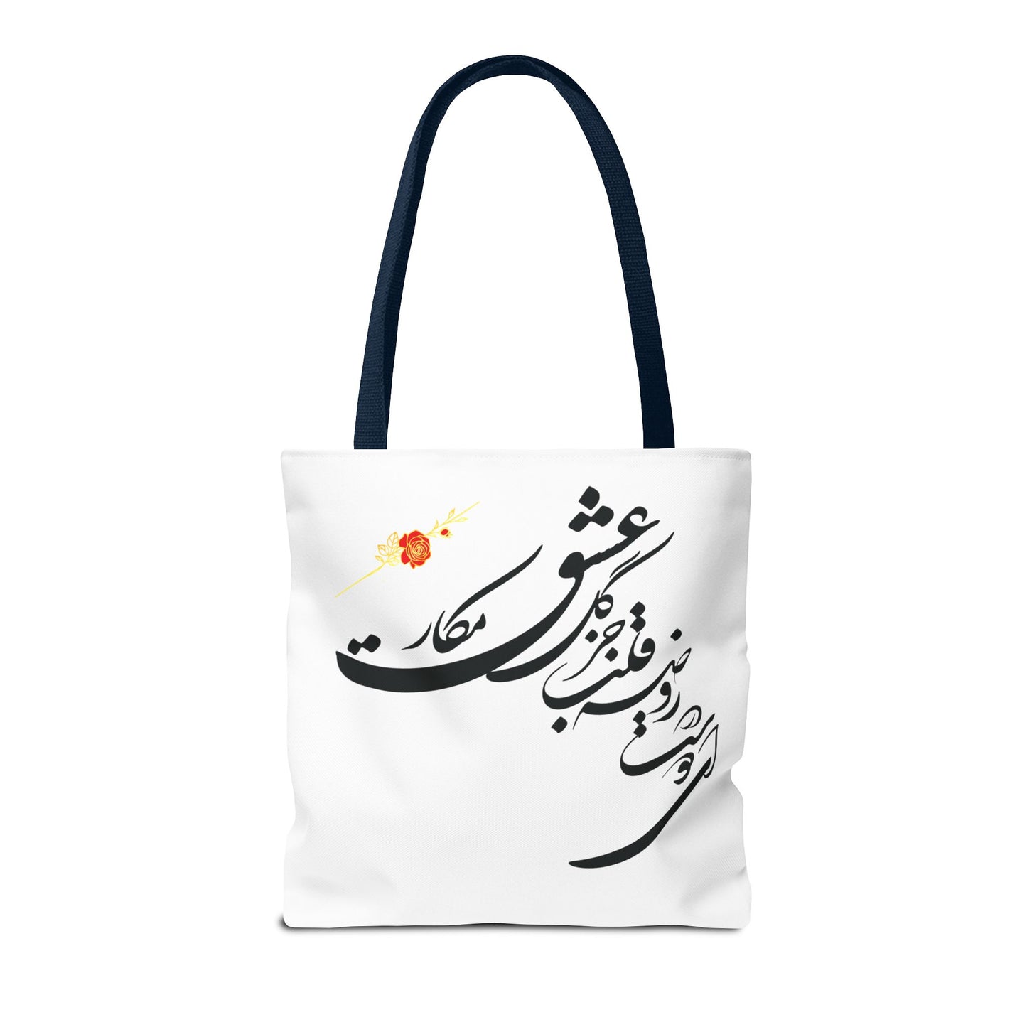 Tote Bags Farsi English- In The Garden of Thy Heart Plant Naught but the Rose of Love