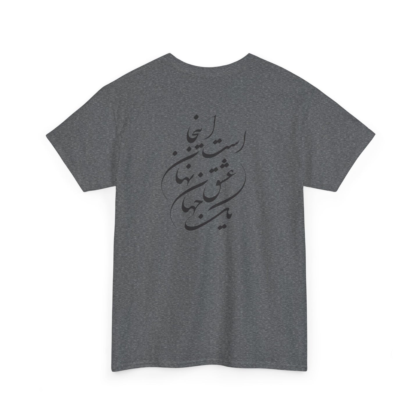 HEAVY COTTON TEE | "توانا بود هرکه دانا بود" + HAFEZ POETRY
