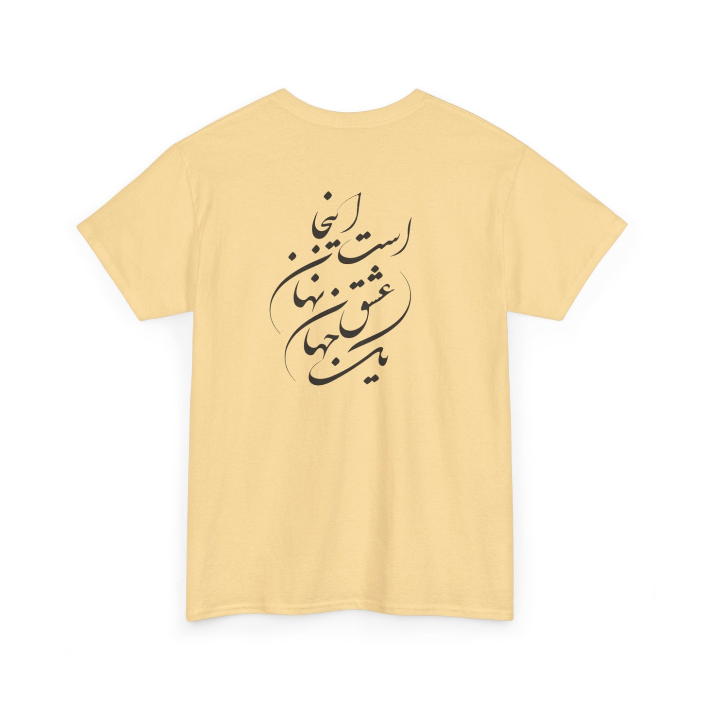 HEAVY COTTON TEE | "توانا بود هرکه دانا بود" + HAFEZ POETRY