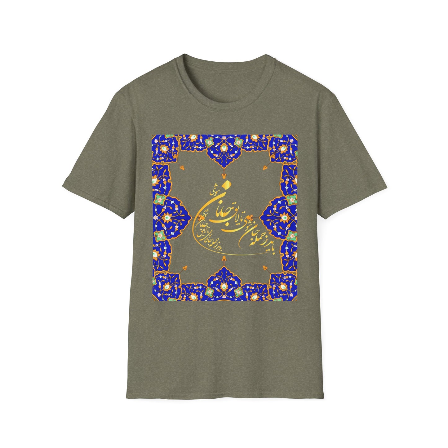 UNISEX SOFTSTYLE T-SHIRT | "تو مرا جان و جهانی"