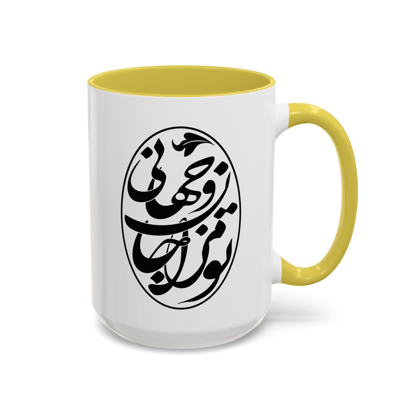 Colorful Mugs تو مرا جان و جهانی