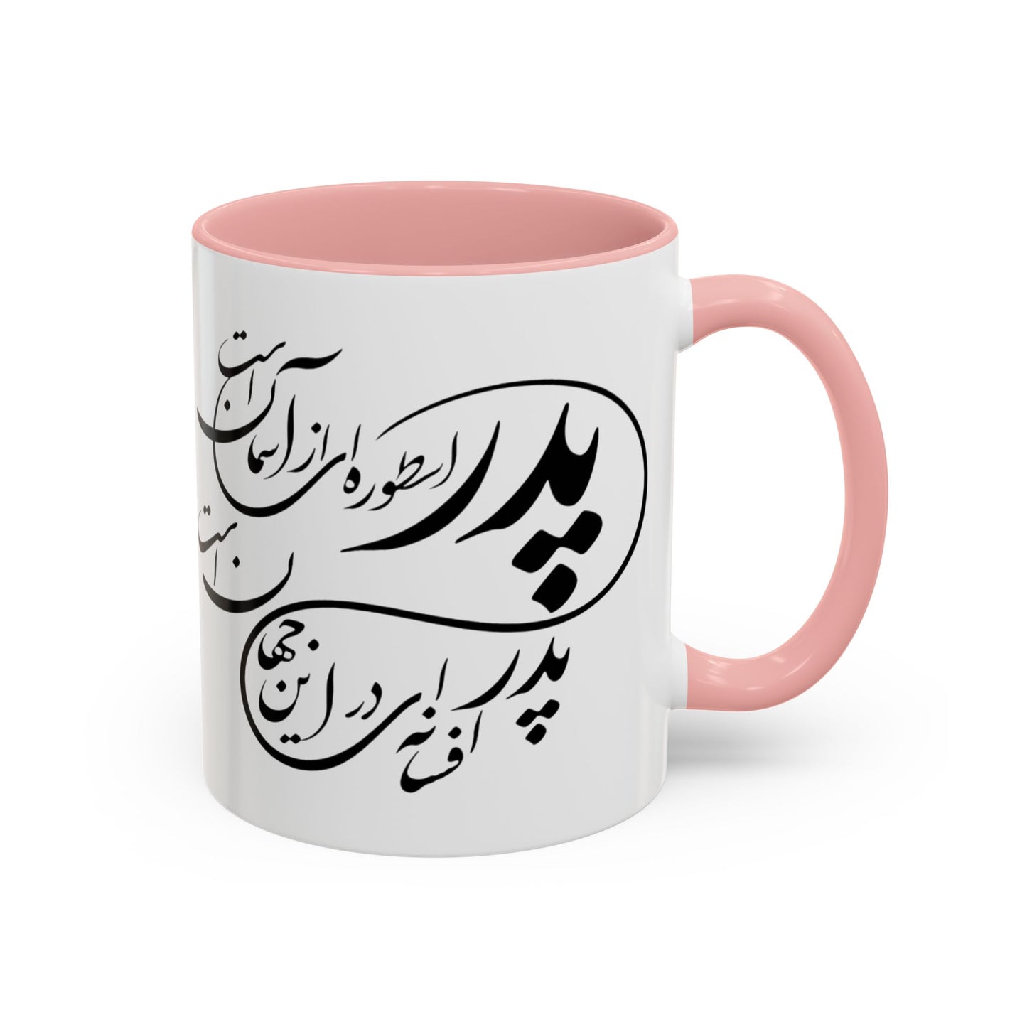 ACCENTED CERAMIC MUG – FATHER’S GIFT