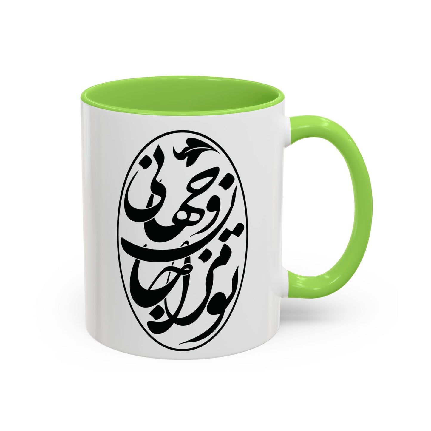 Colorful Mugs تو مرا جان و جهانی