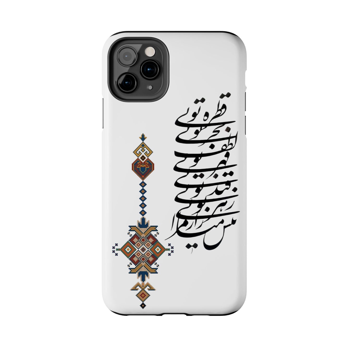TOUGH PHONE CASE قطره تویی بحر تویی لطف تویی