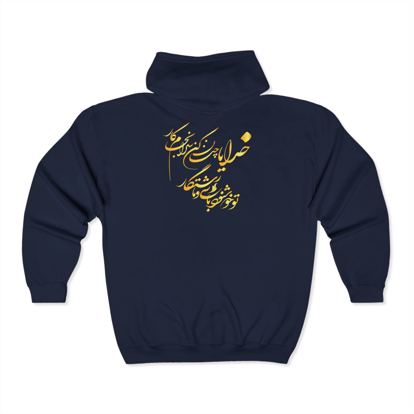 UNISEX FULL ZIP HOODED SWEATSHIRT | PERSIAN CALLIGRAPHY