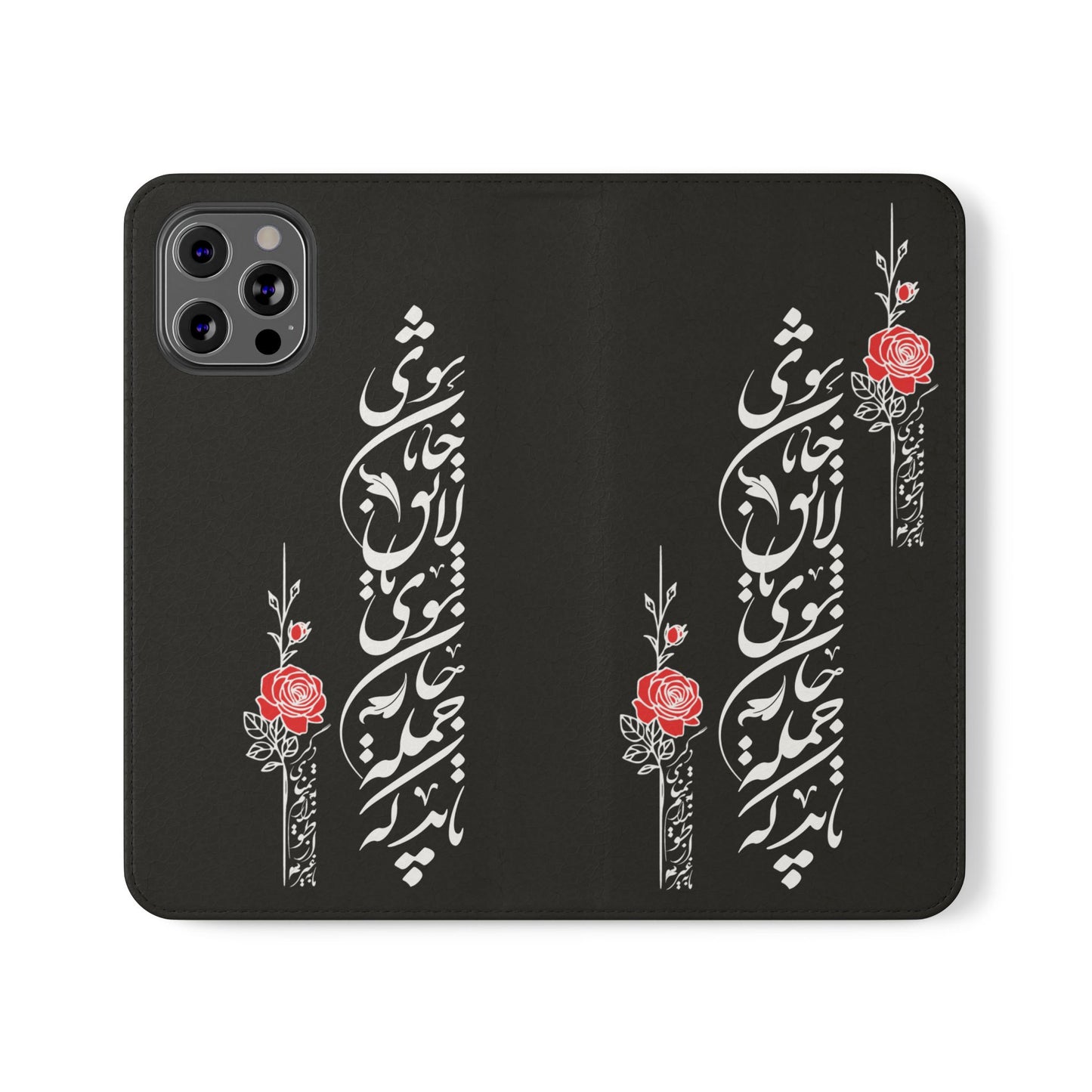 FARSI CALLIGRAPHY FLIP CASES باید که جمله جان شوی تا لایق جانان شوی