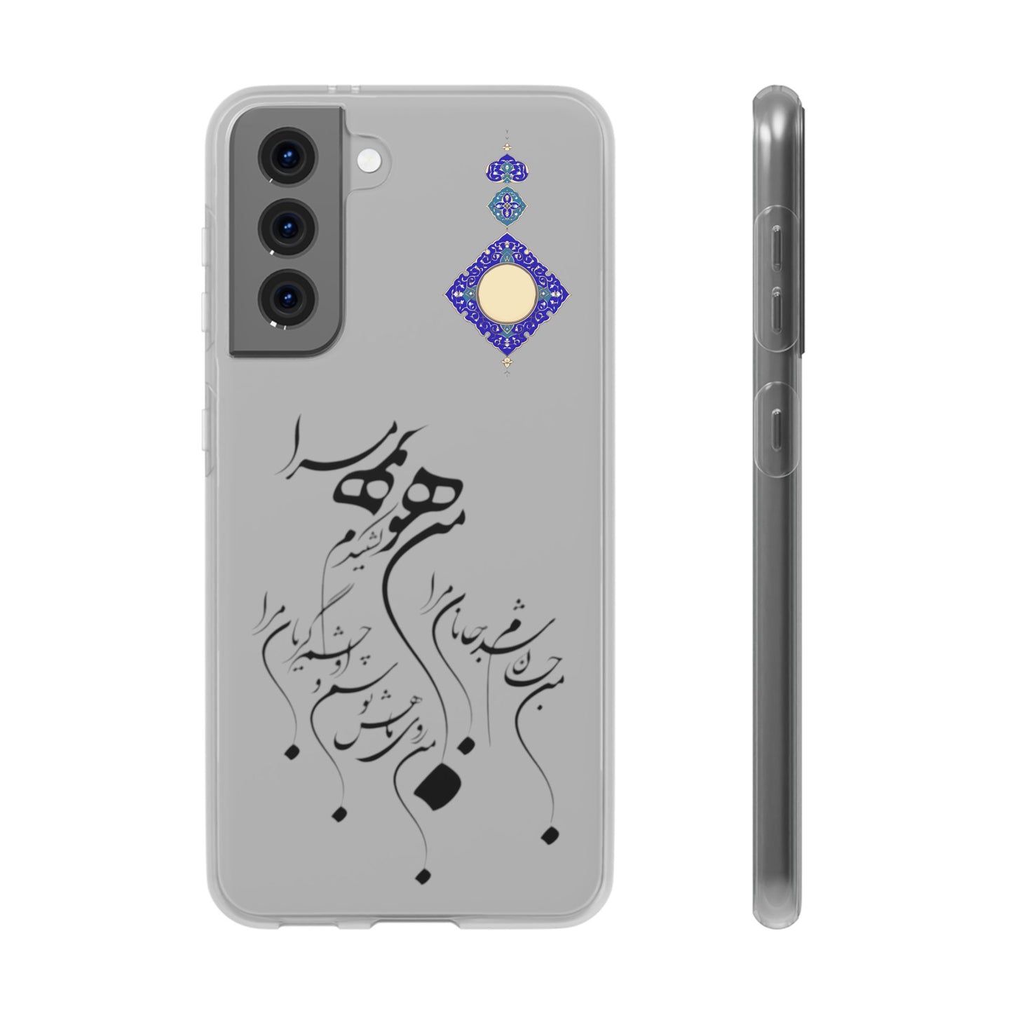FLEXI PHONE CASE – PERSIAN CALLIGRAPHY RUMI POEM « من هو کشیدم هو مرا من جان شدم جانان مرا