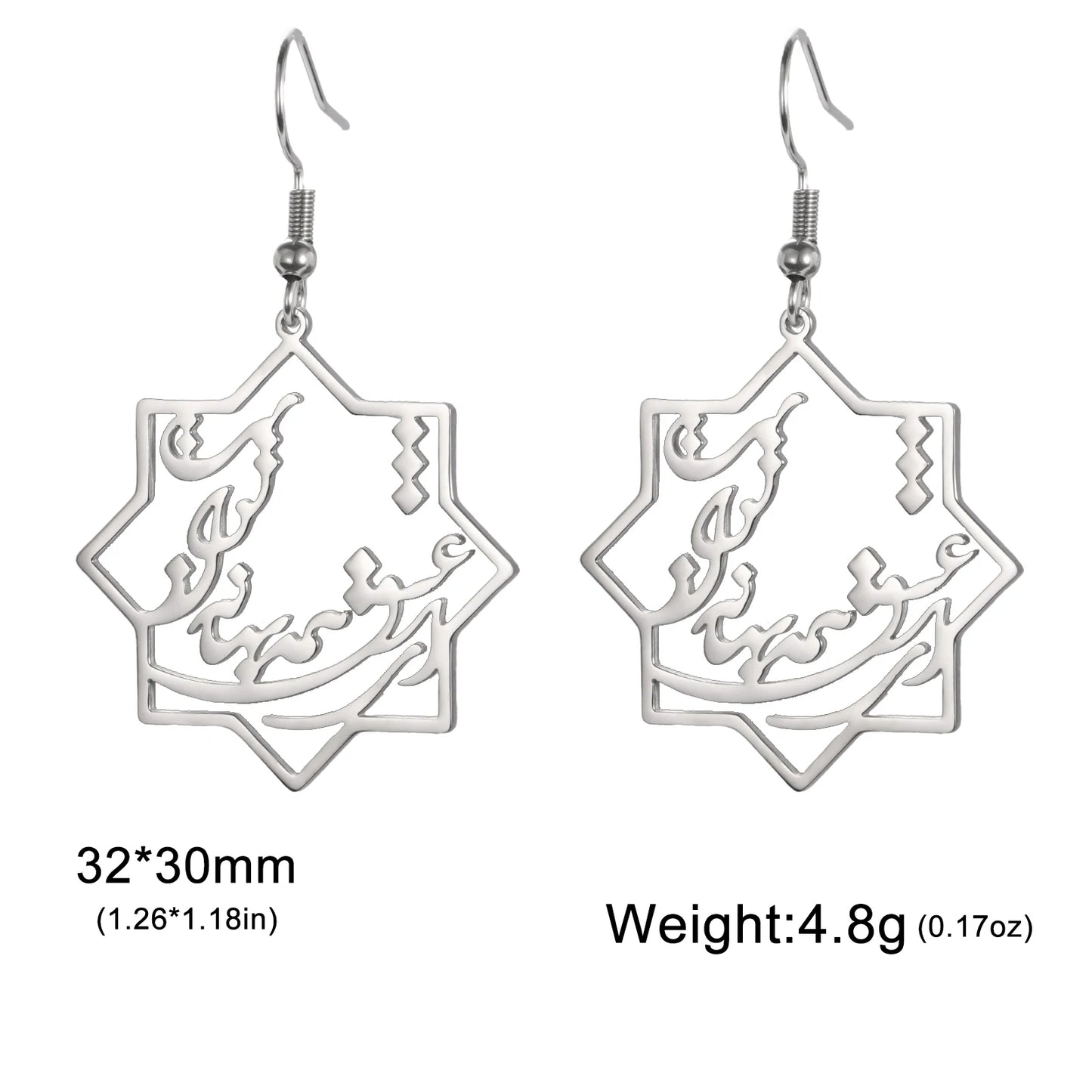 FARSI POEM EARRINGS & NECKLACE SET ای عشق، همه بهانه از توست