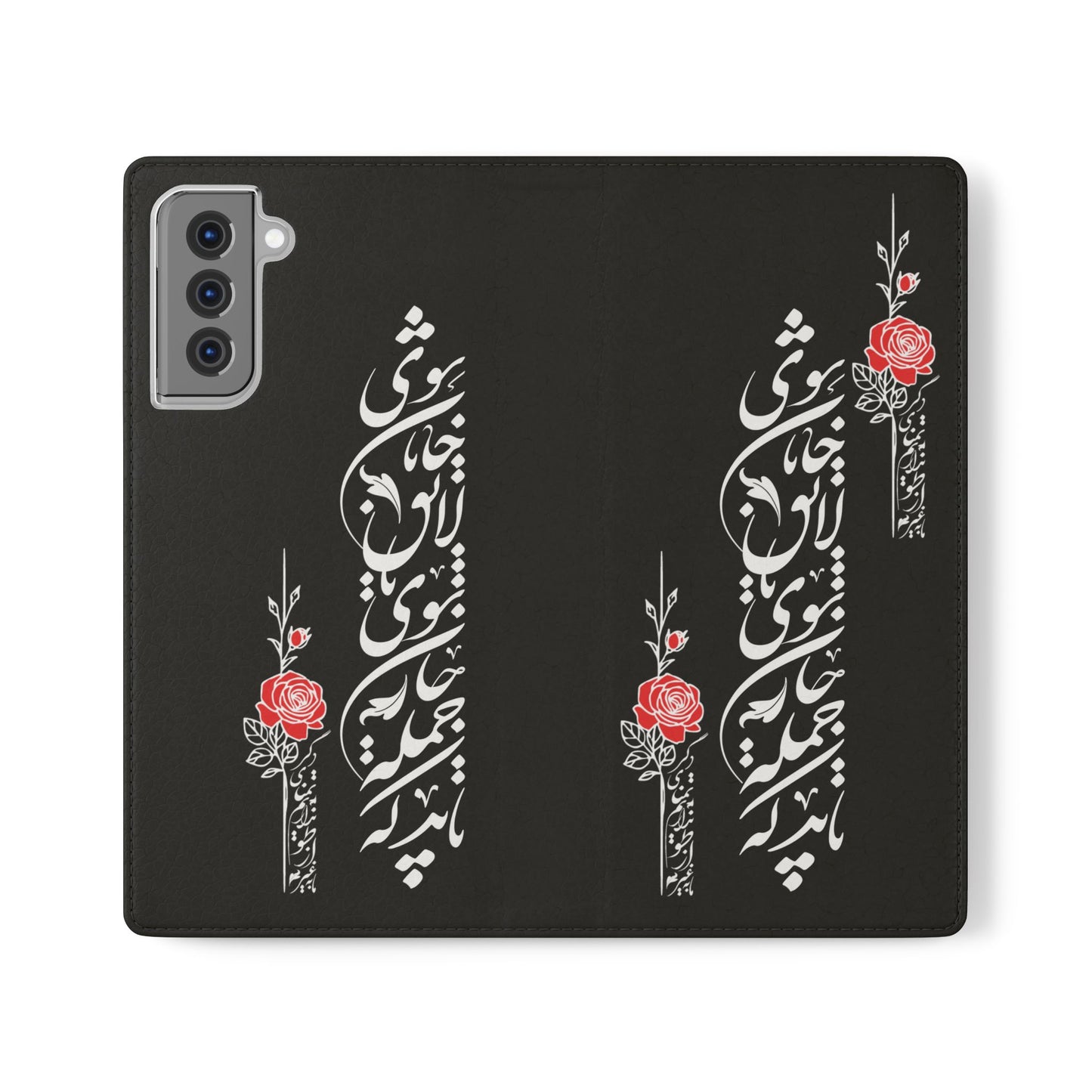 FARSI CALLIGRAPHY FLIP CASES باید که جمله جان شوی تا لایق جانان شوی