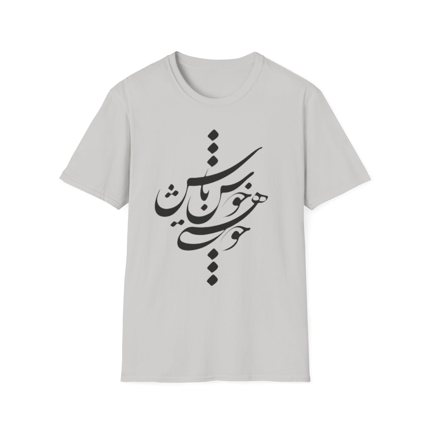 PERSIAN CALLIGRAPHY UNISEX T-SHIRT | "چون هستی پس خوش باش"