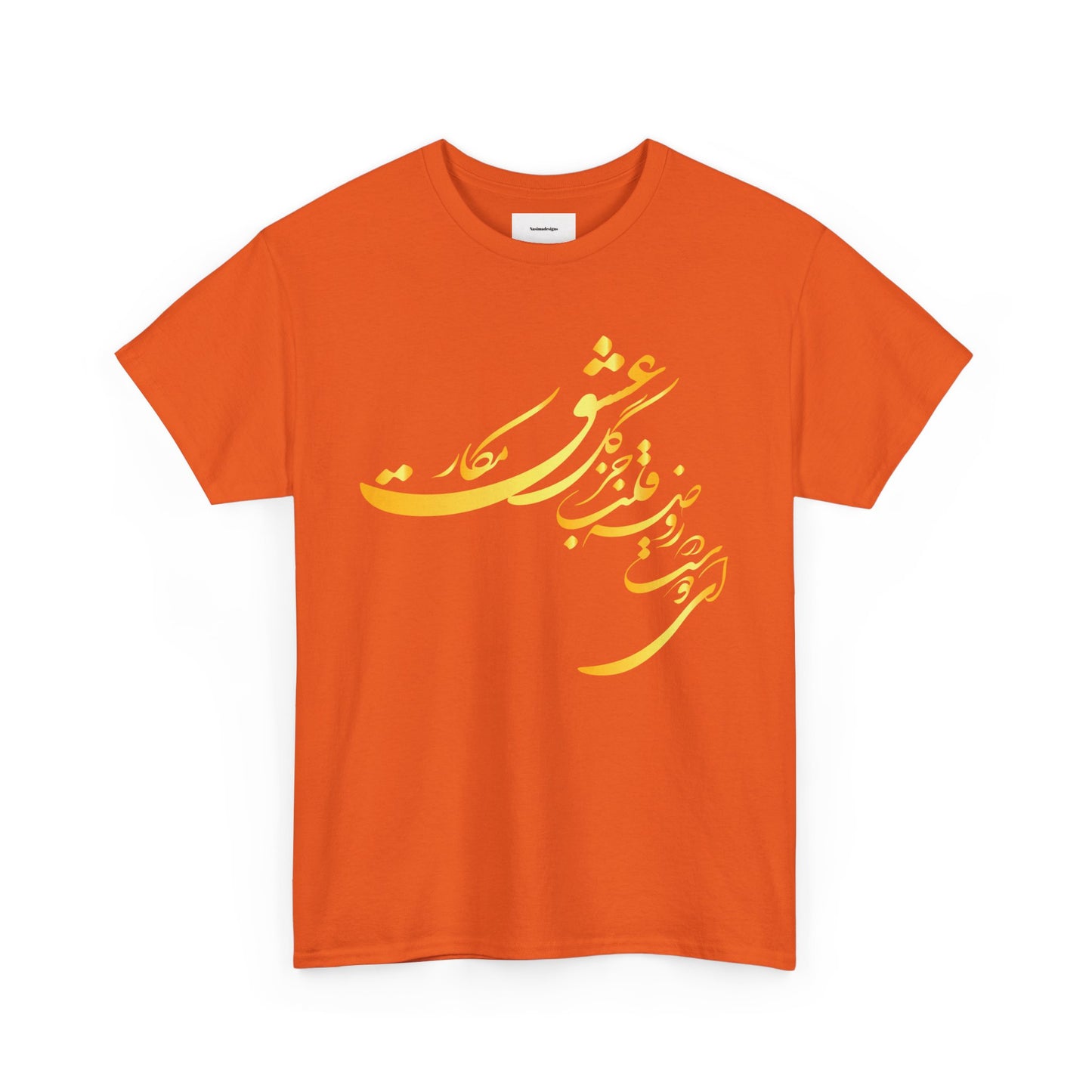 Elegant Farsi Calligraphy Unisex Heavy Cotton Tee