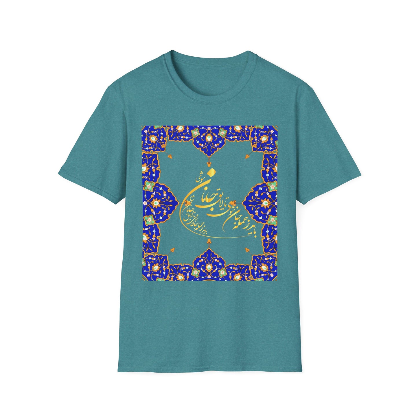 UNISEX SOFTSTYLE T-SHIRT | "تو مرا جان و جهانی"