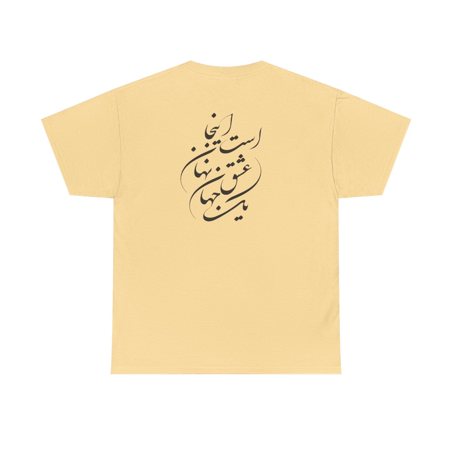 HEAVY COTTON TEE | "توانا بود هرکه دانا بود" + HAFEZ POETRY