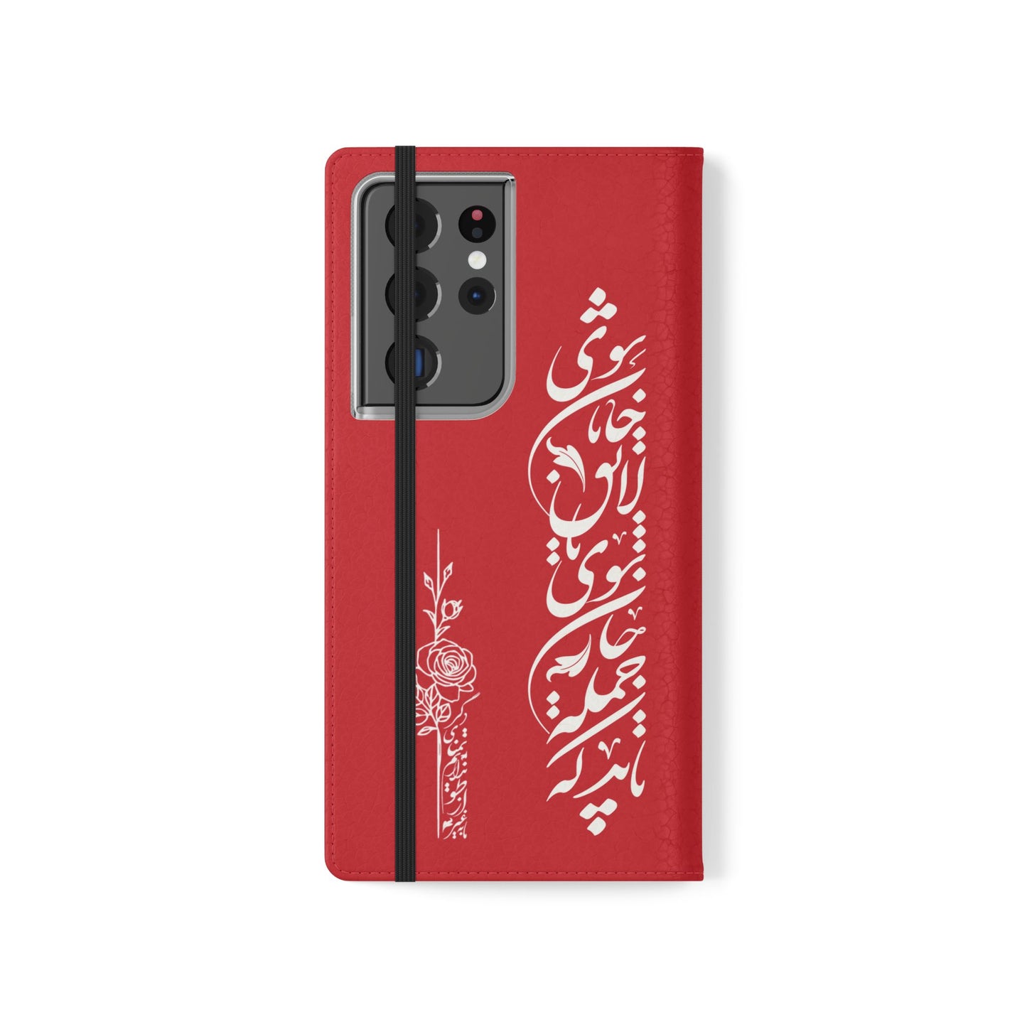 FARSI CALLIGRAPHY FLIP CASES باید که جمله جان شوی تا لایق جانان شوی