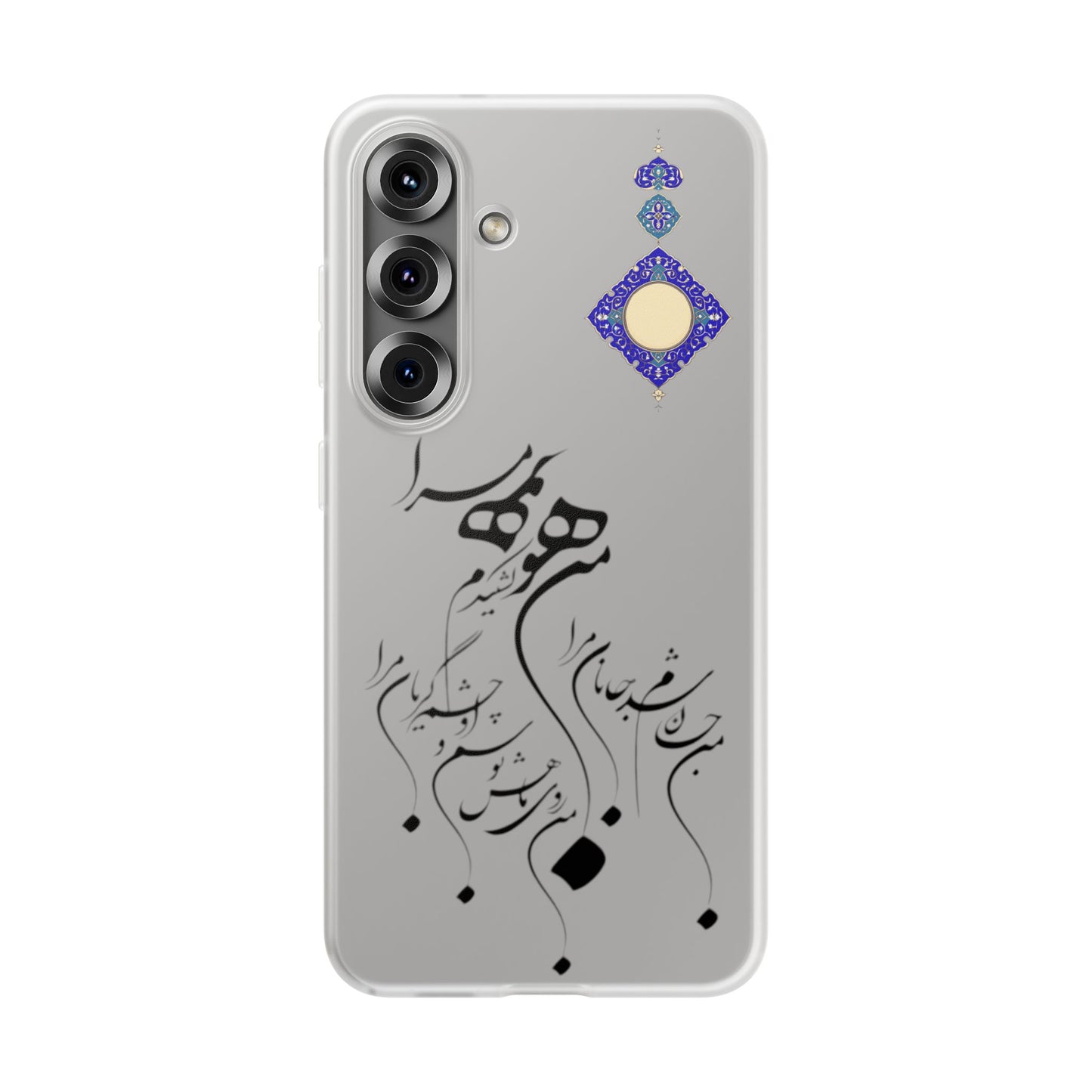 FLEXI PHONE CASE – PERSIAN CALLIGRAPHY RUMI POEM « من هو کشیدم هو مرا من جان شدم جانان مرا