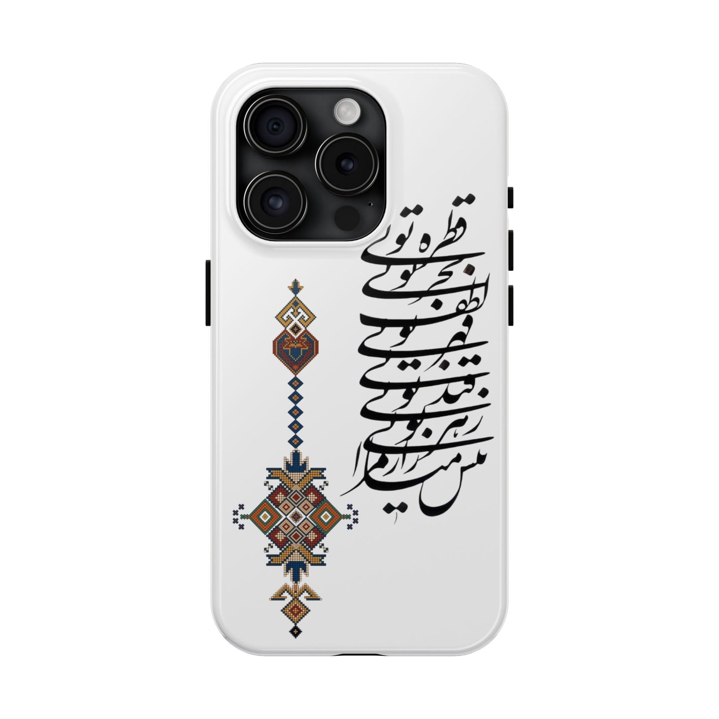 TOUGH PHONE CASE قطره تویی بحر تویی لطف تویی