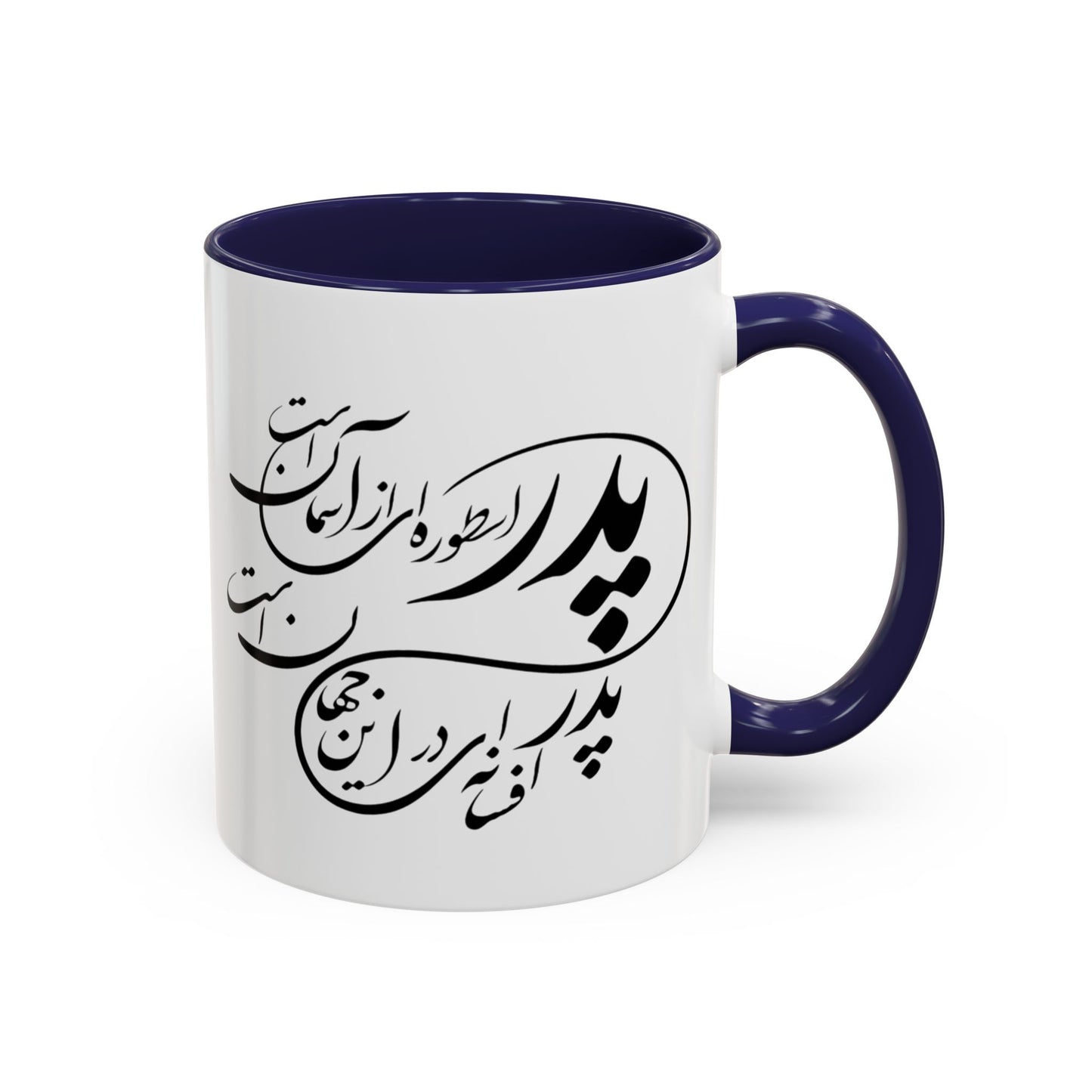 Accent Coffee Mug (11, 15oz)