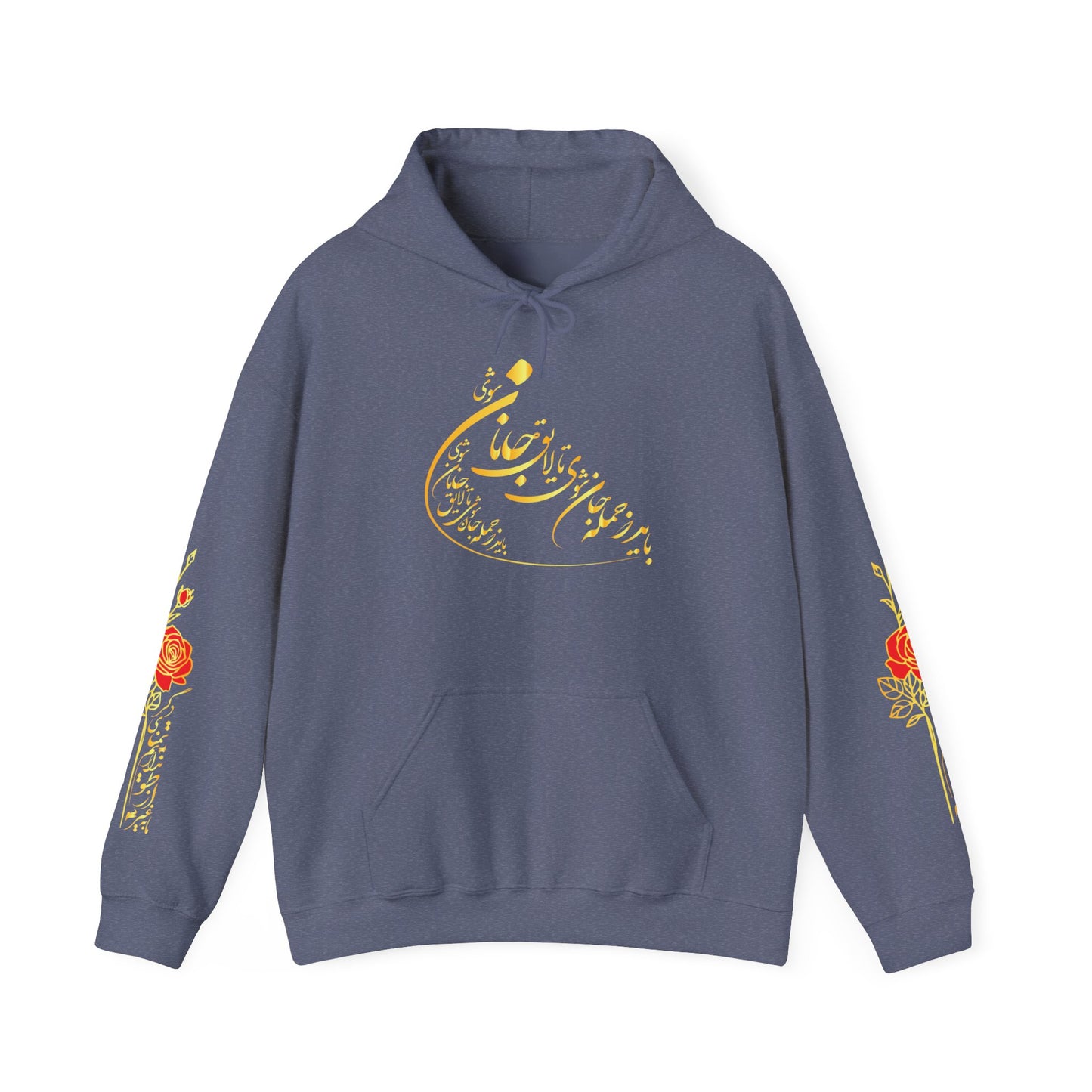 UNISEX HEAVY BLEND™ HOODED SWEATSHIRT | "باید که جمله جان شوی"